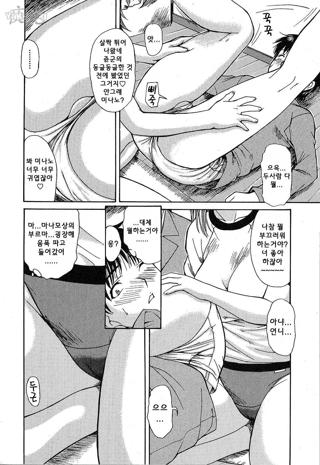 となりのみなの先生| 이웃의미나노선생