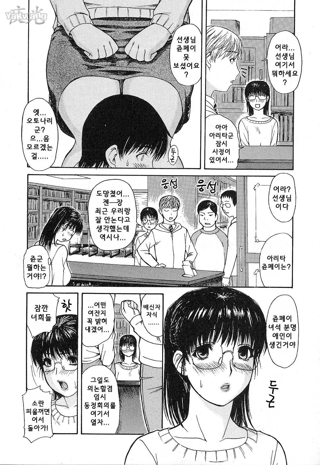 となりのみなの先生| 이웃의미나노선생