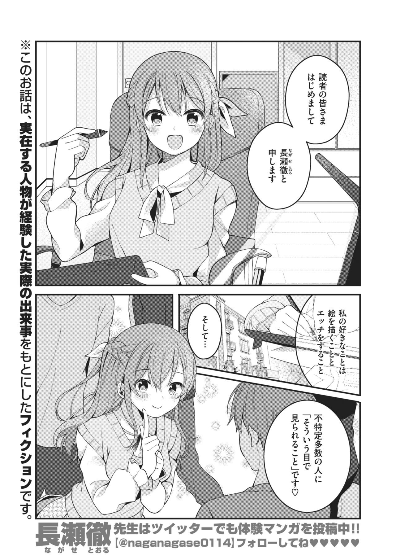 WEEKLY快楽楽Vol.71