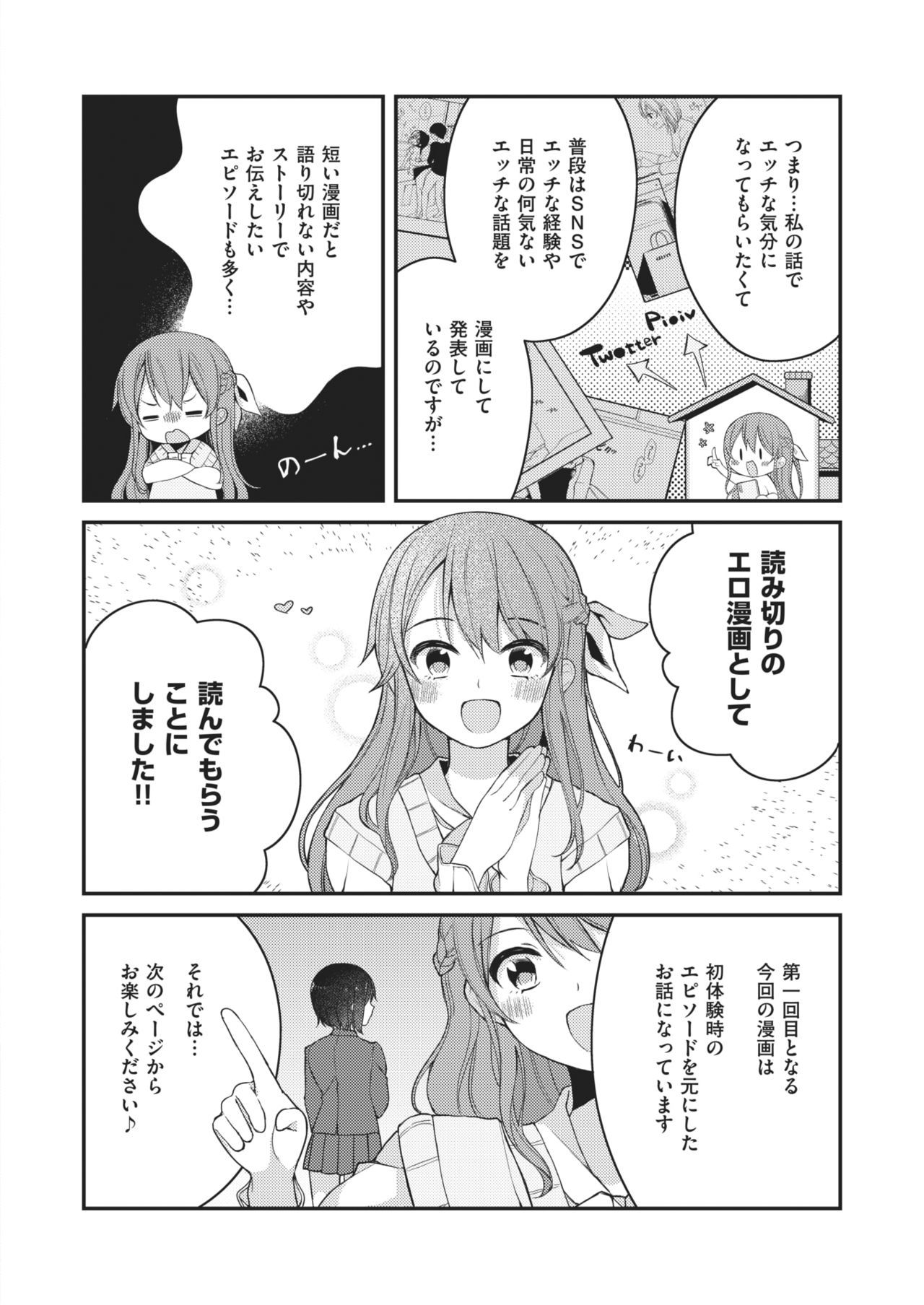 WEEKLY快楽楽Vol.71