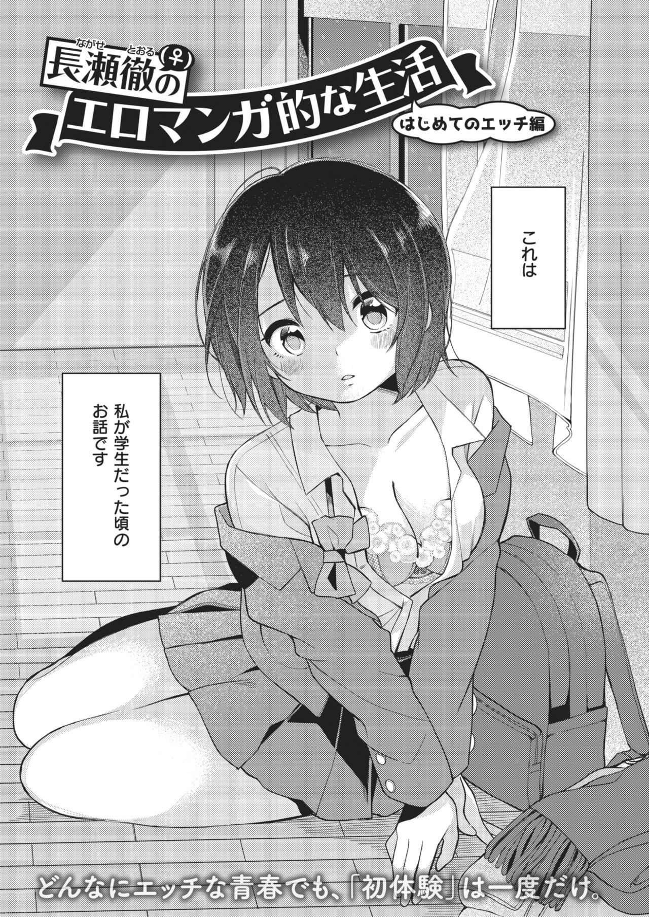 WEEKLY快楽楽Vol.71