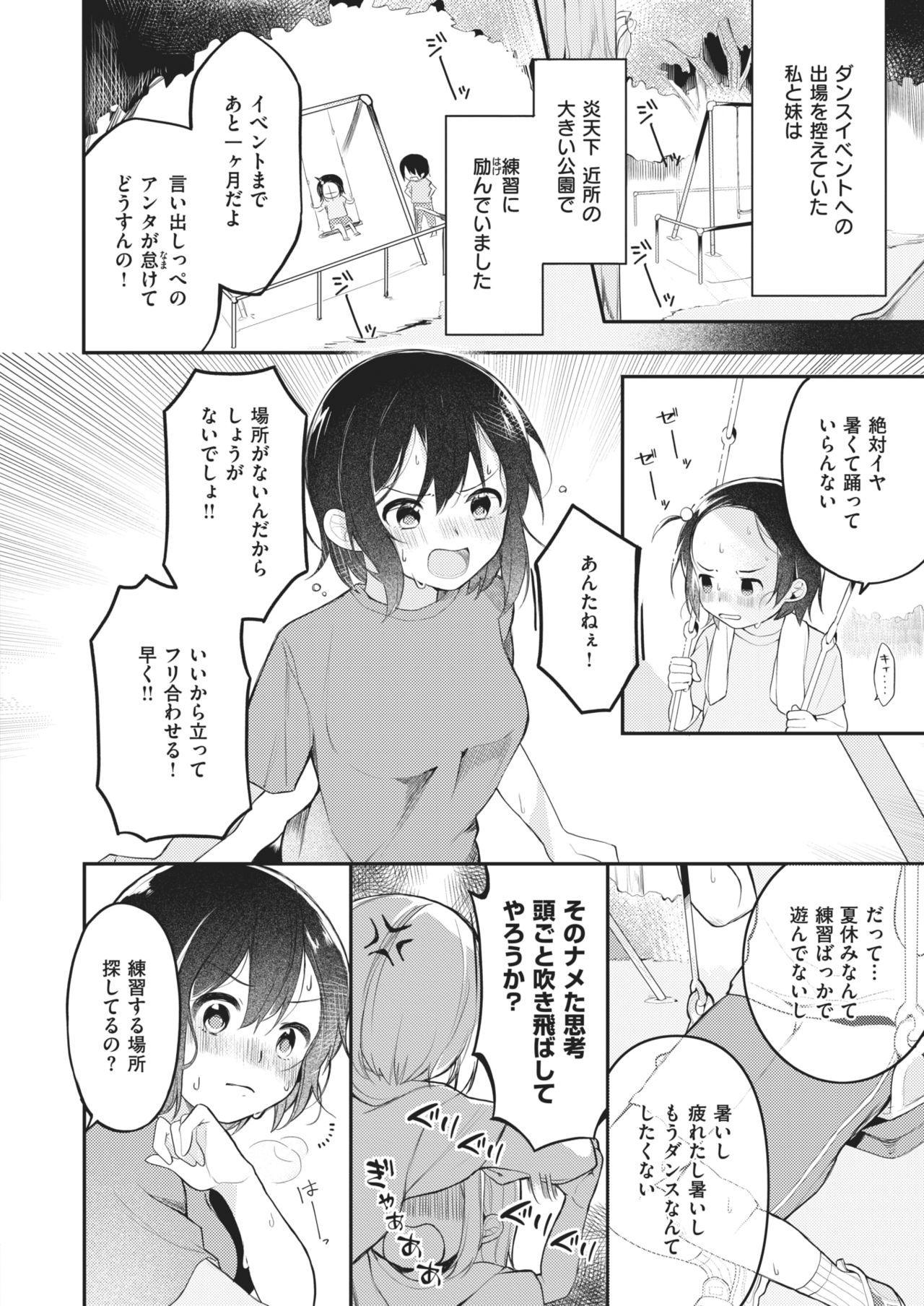 WEEKLY快楽楽Vol.71