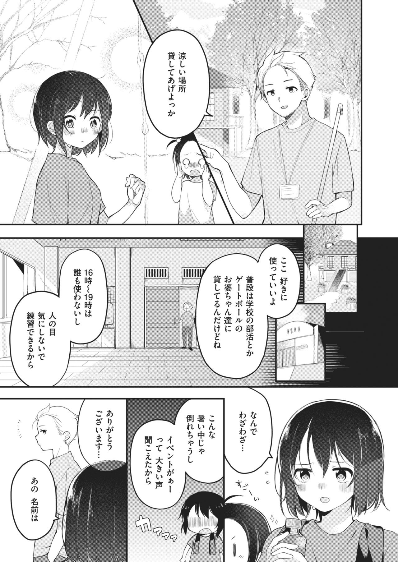 WEEKLY快楽楽Vol.71