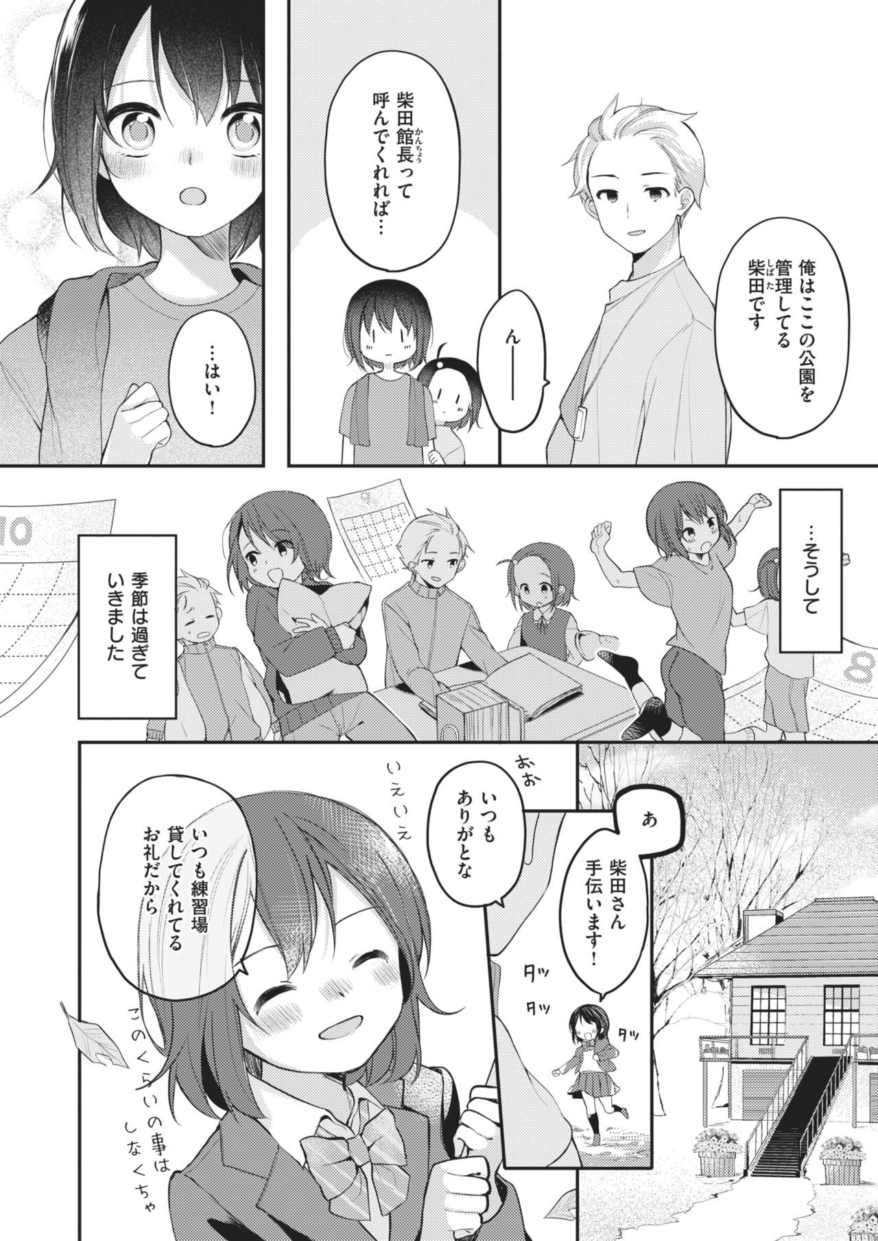 WEEKLY快楽楽Vol.71
