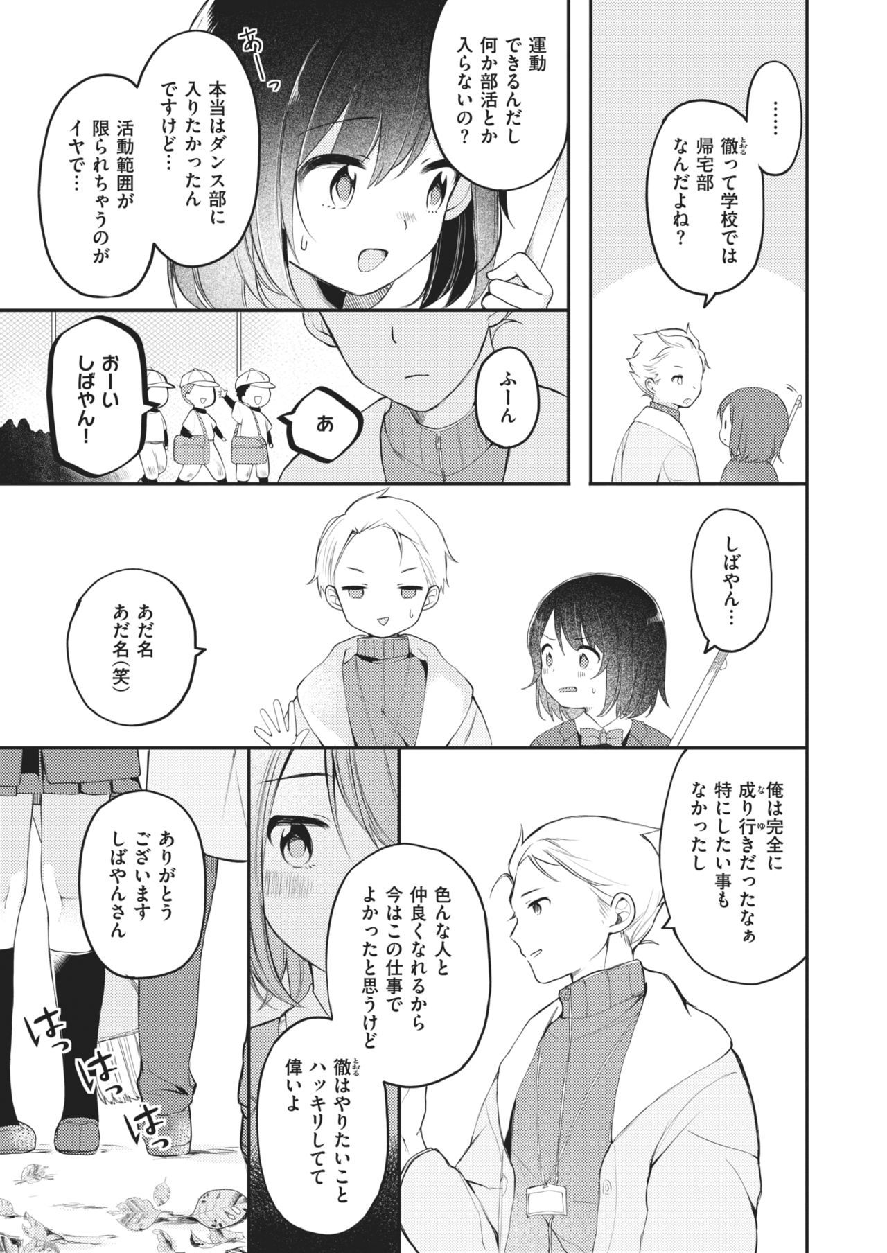 WEEKLY快楽楽Vol.71