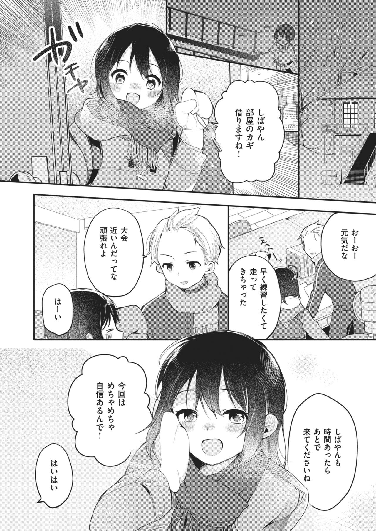 WEEKLY快楽楽Vol.71