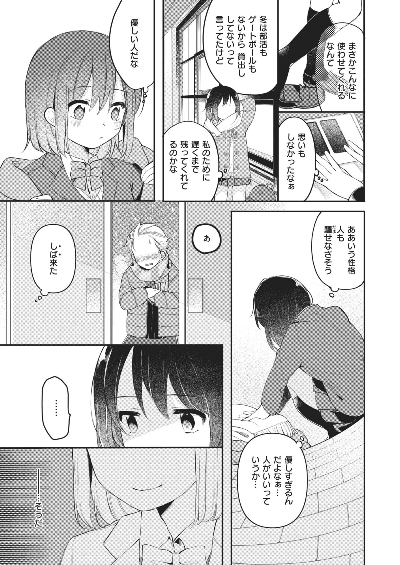 WEEKLY快楽楽Vol.71