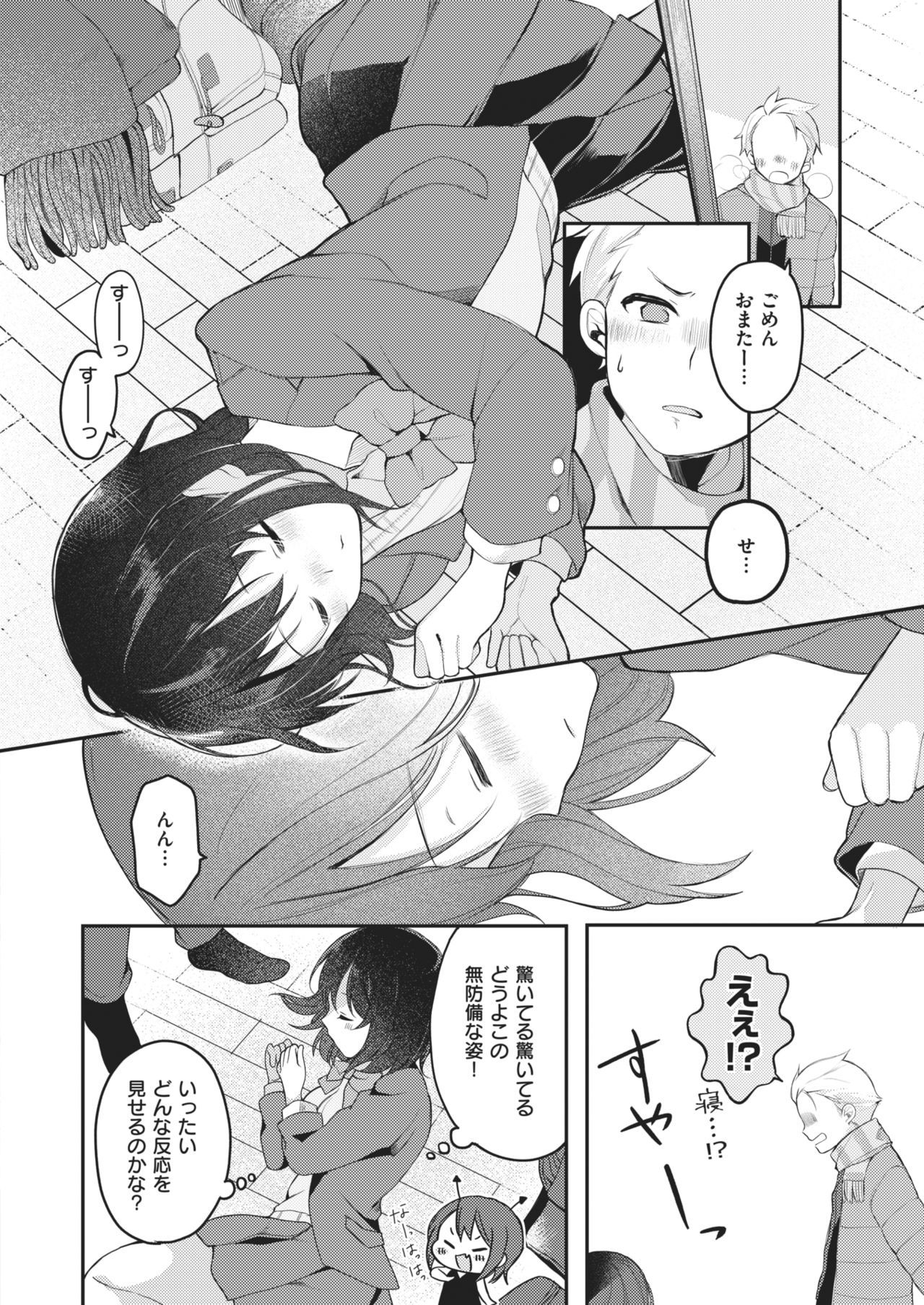 WEEKLY快楽楽Vol.71