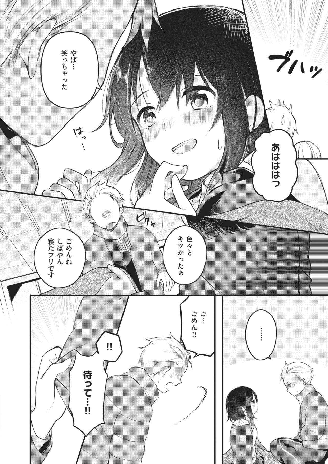 WEEKLY快楽楽Vol.71