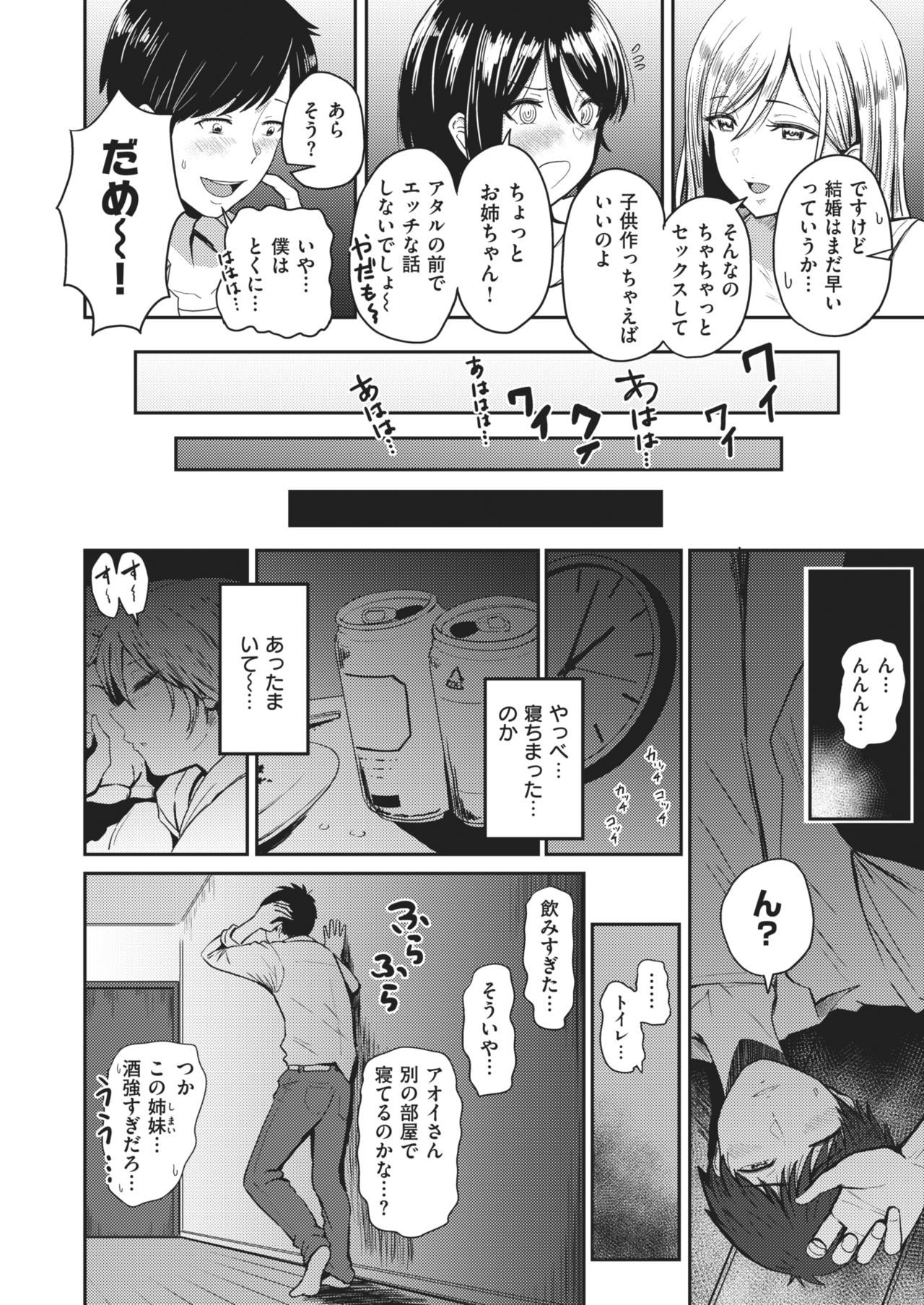 WEEKLY快楽楽Vol.71