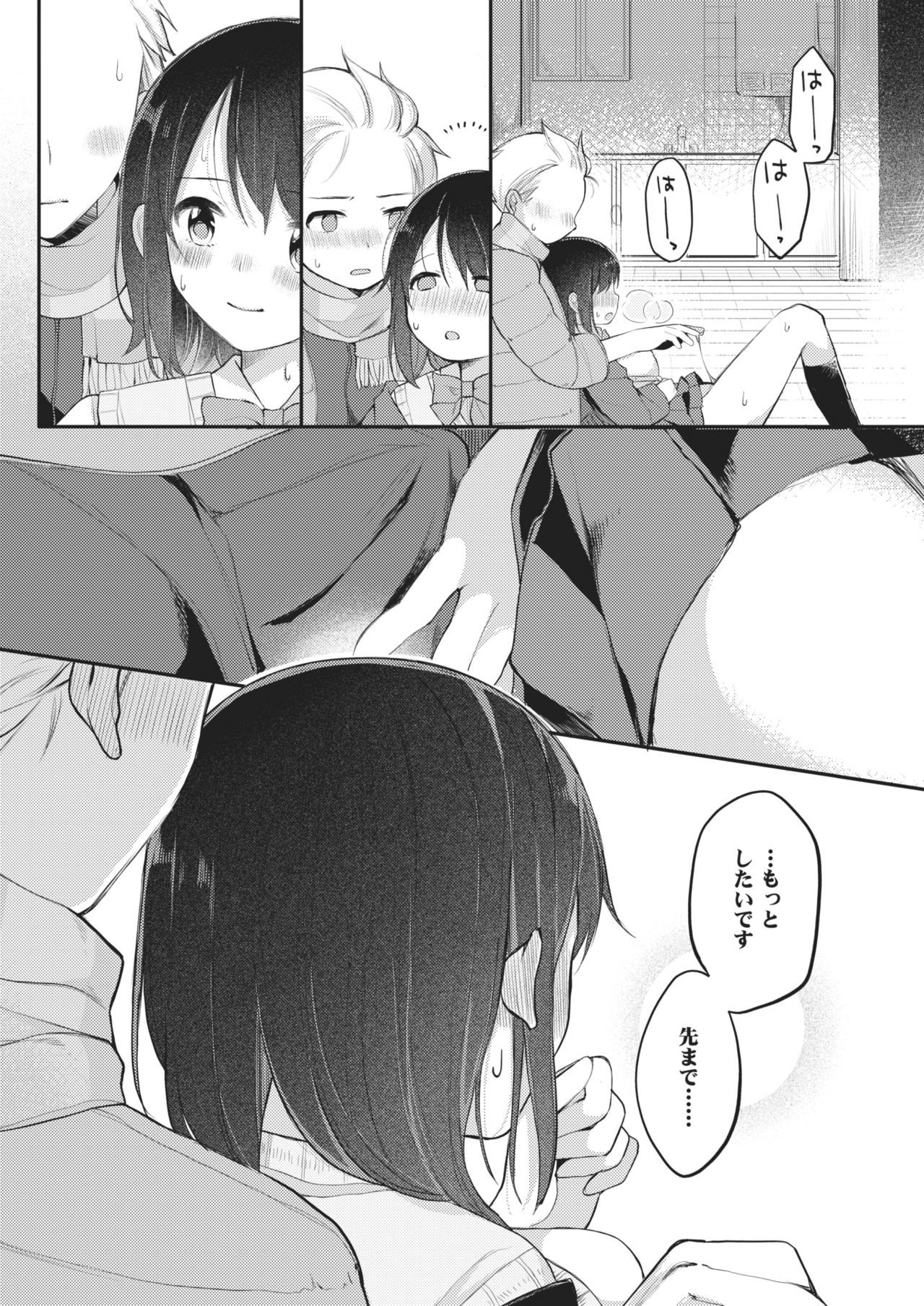 WEEKLY快楽楽Vol.71