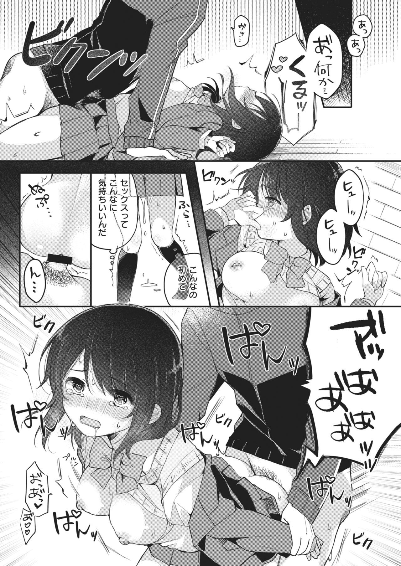 WEEKLY快楽楽Vol.71