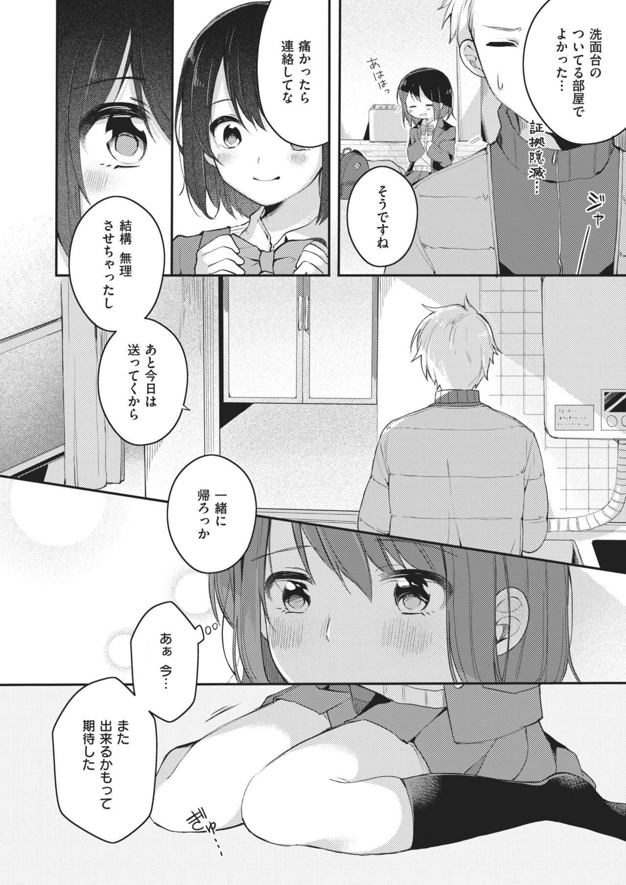 WEEKLY快楽楽Vol.71