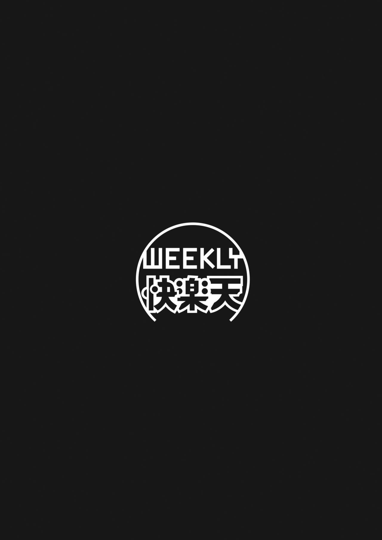 WEEKLY快楽楽Vol.71