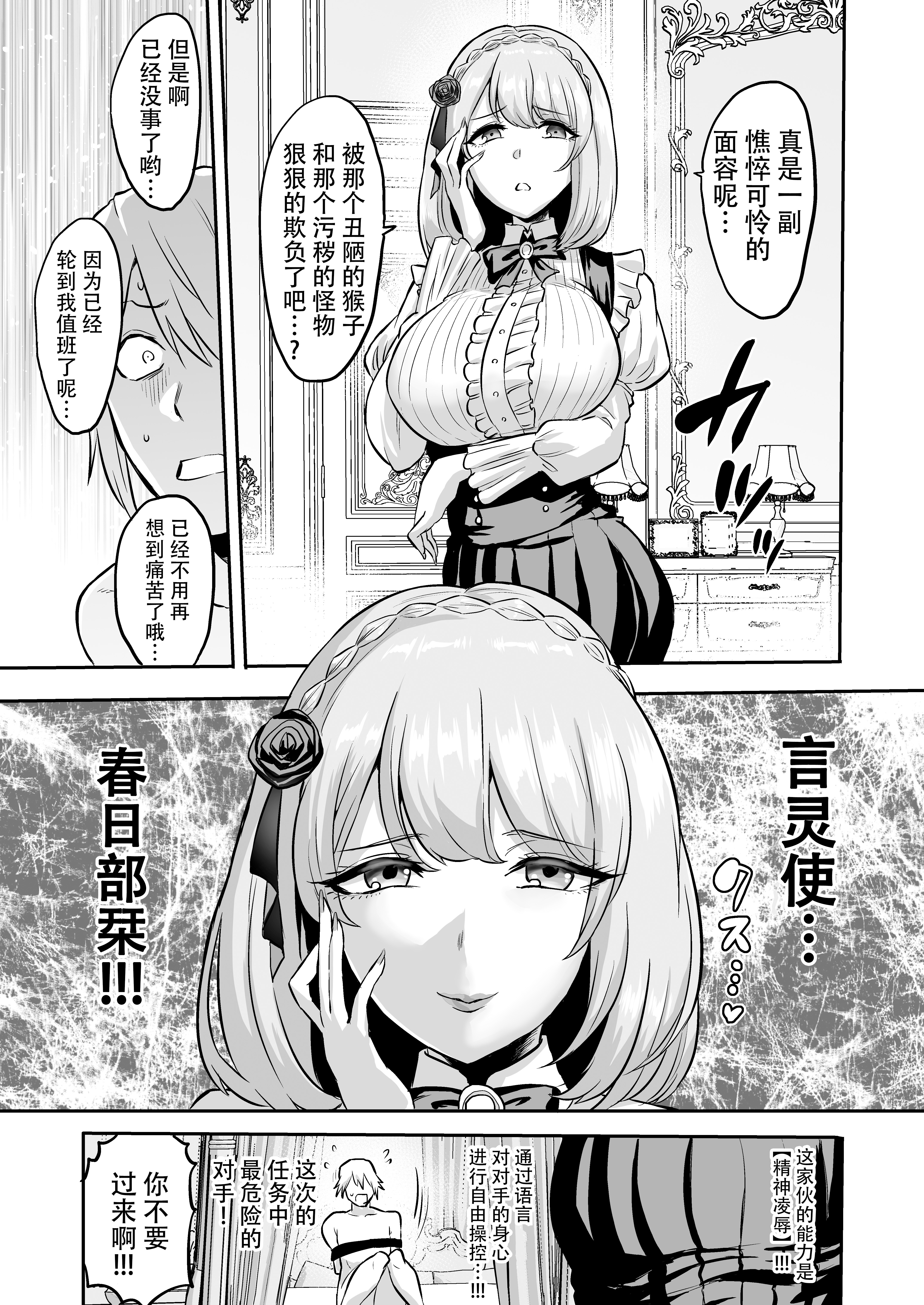 じかんの魔女4〜エロいおねえさんにじかんてしされてととんいろいろされちゃおはなし〜