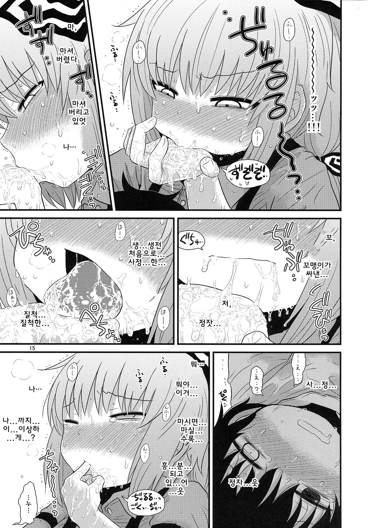 スルダケ。 Soushuuhen Ni | 그저할뿐총집편2
