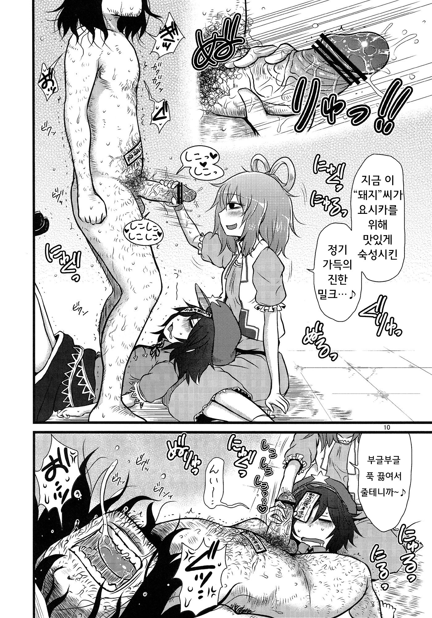 スルダケ。 Soushuuhen Ni | 그저할뿐총집편2