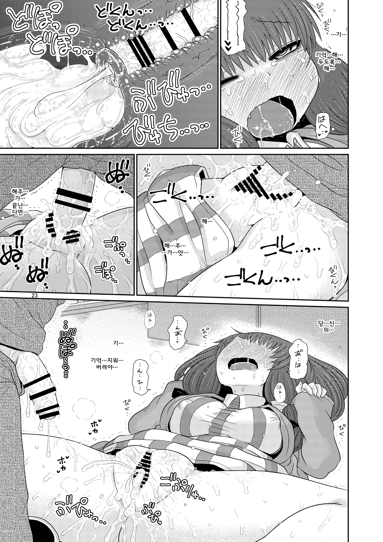 スルダケ。 Soushuuhen Ni | 그저할뿐총집편2