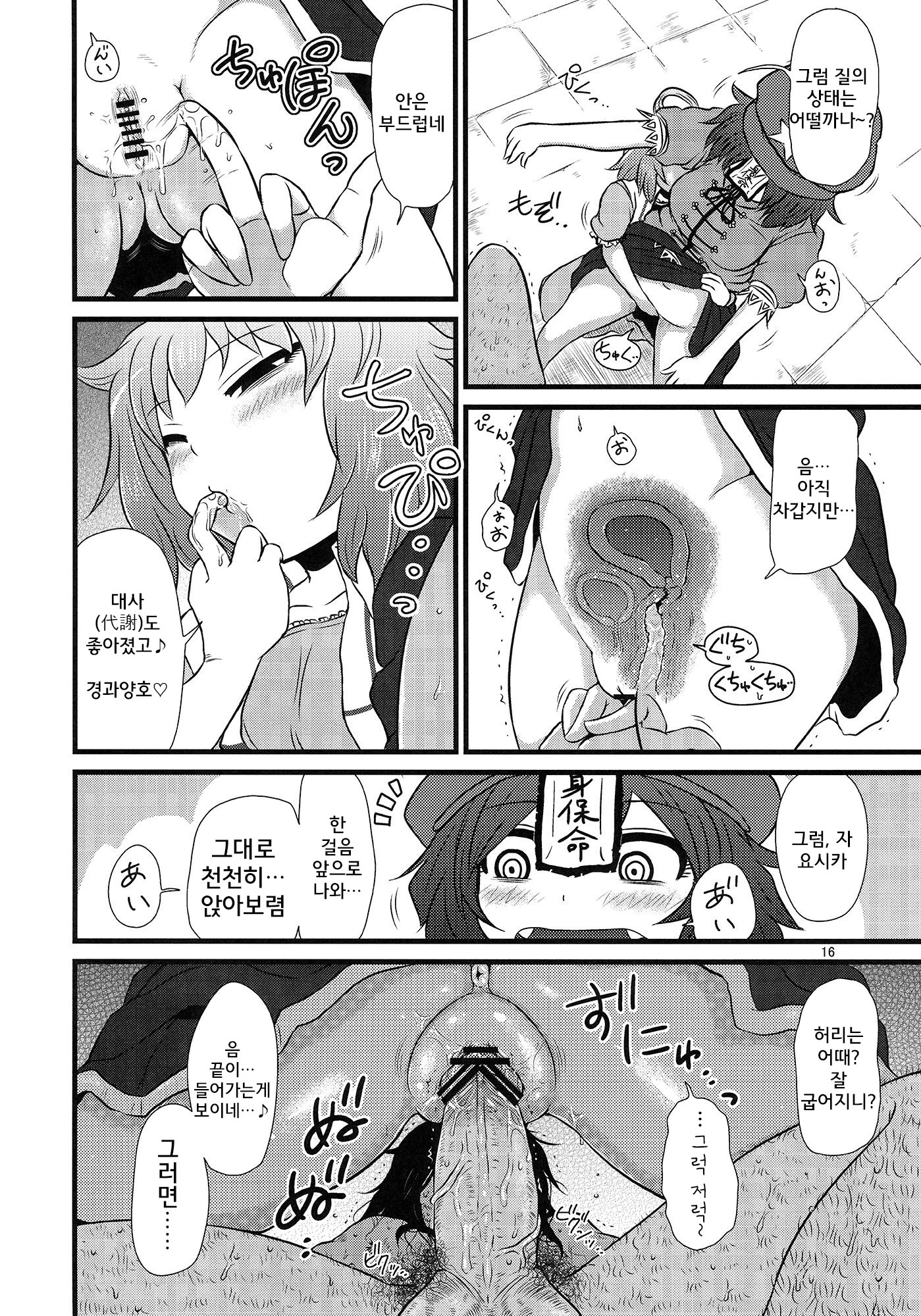 スルダケ。 Soushuuhen Ni | 그저할뿐총집편2