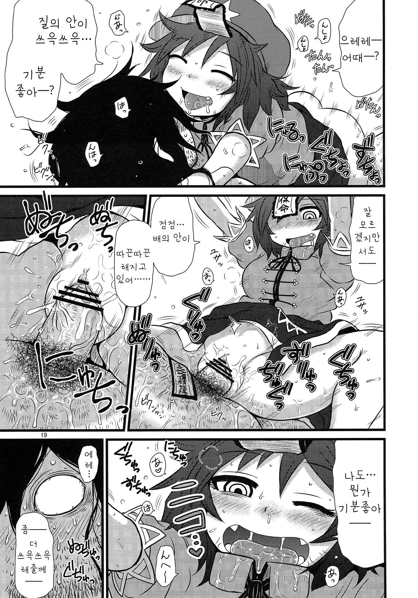 スルダケ。 Soushuuhen Ni | 그저할뿐총집편2