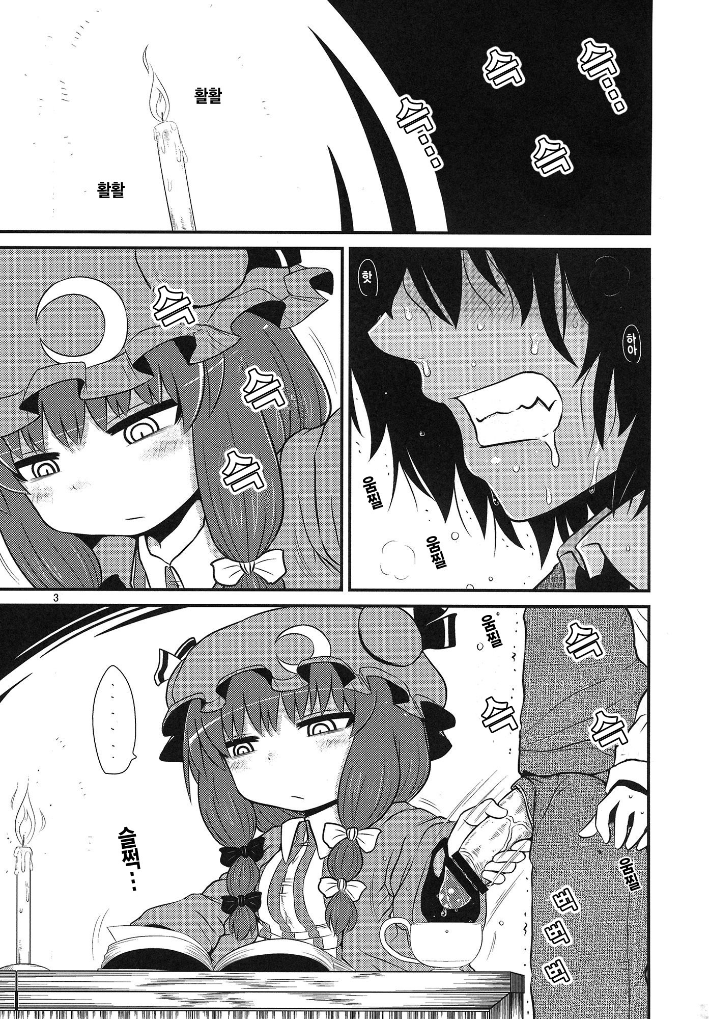 スルダケ。 Soushuuhen Ni | 그저할뿐총집편2