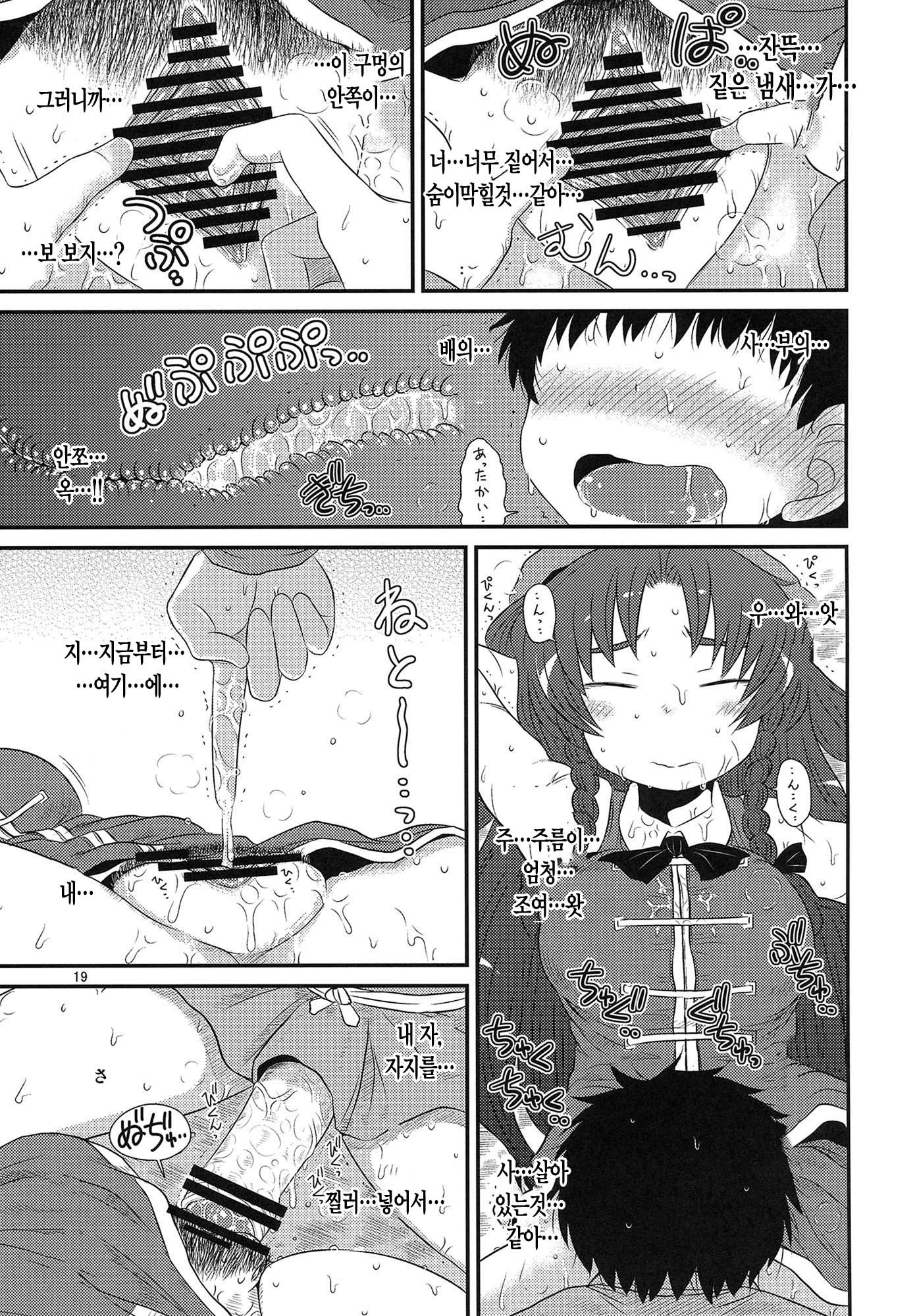 スルダケ。 Soushuuhen Ni | 그저할뿐총집편2