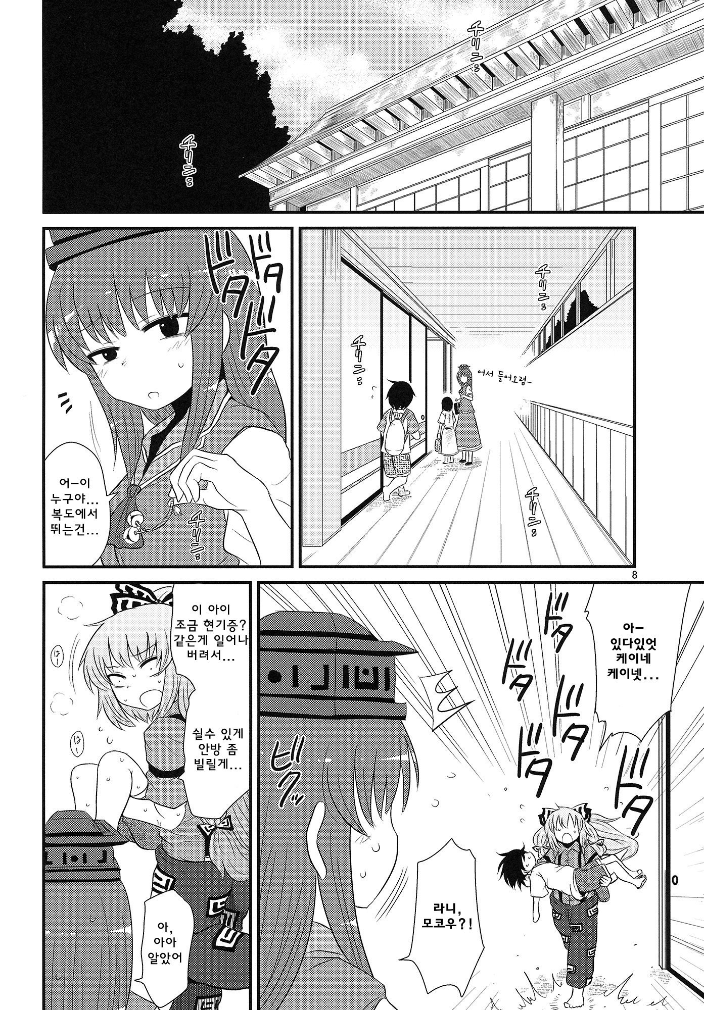 スルダケ。 Soushuuhen Ni | 그저할뿐총집편2