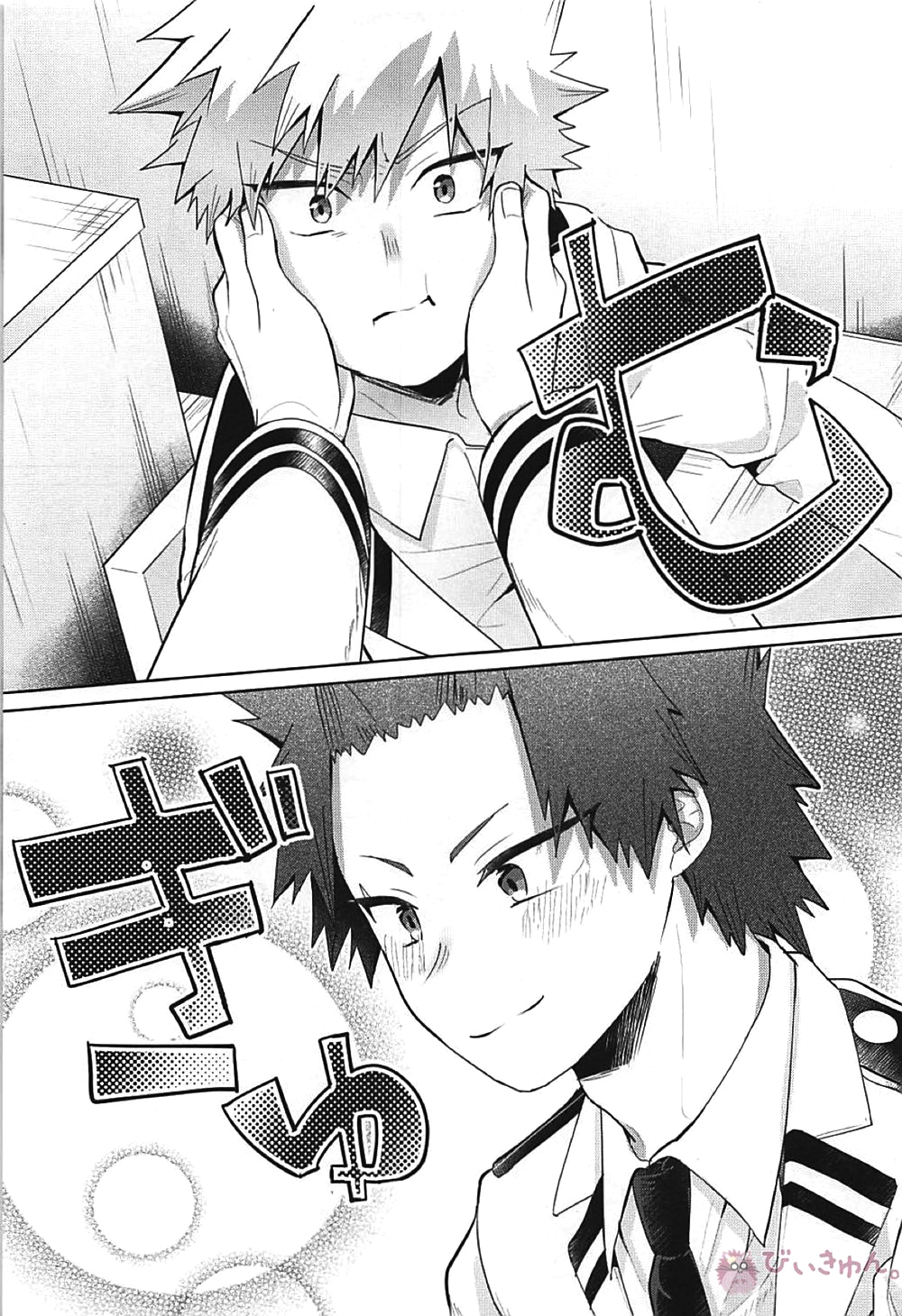 スキダバカ!! |私はあなたが好きです、ばか！