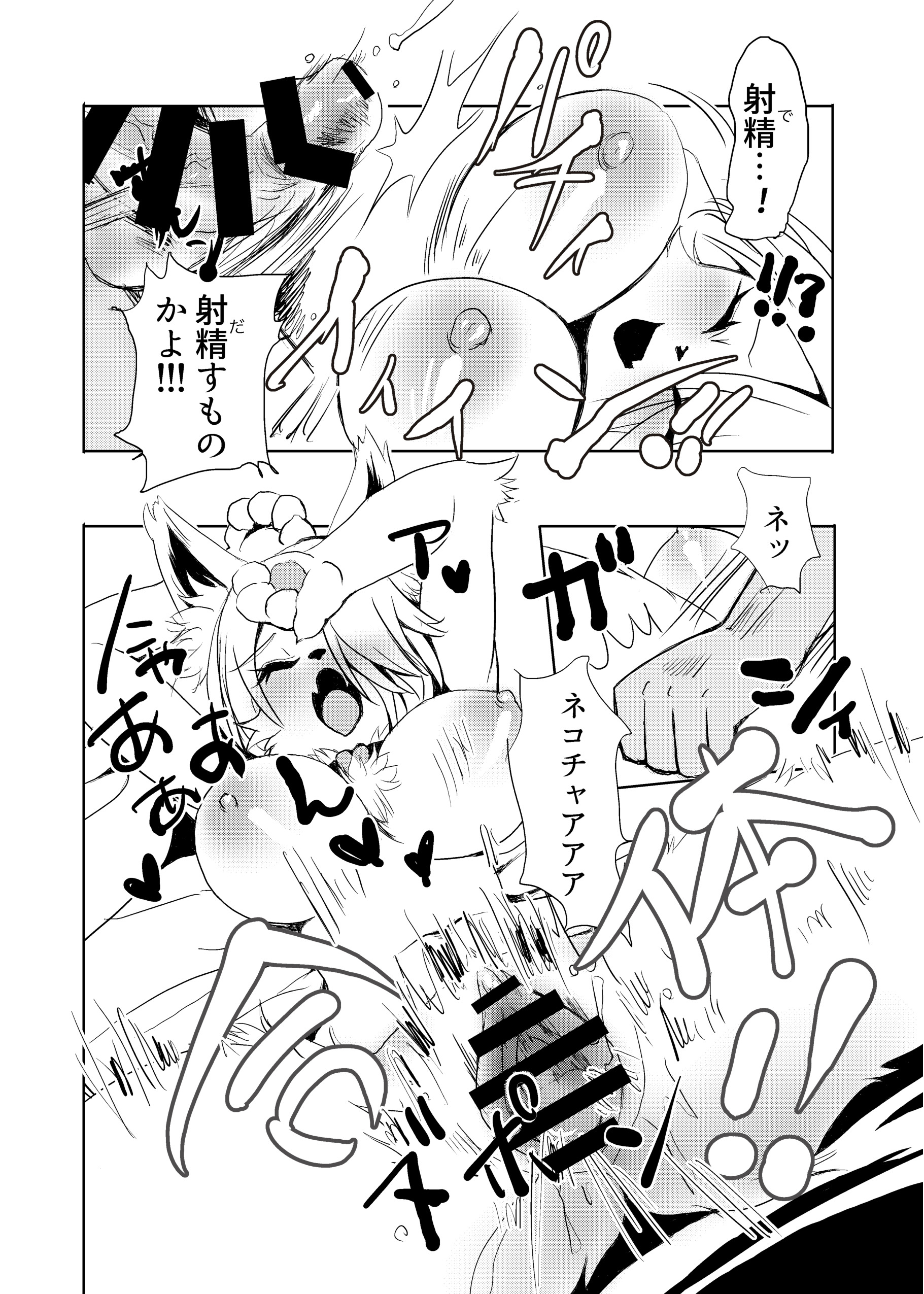 ケモニーさん3