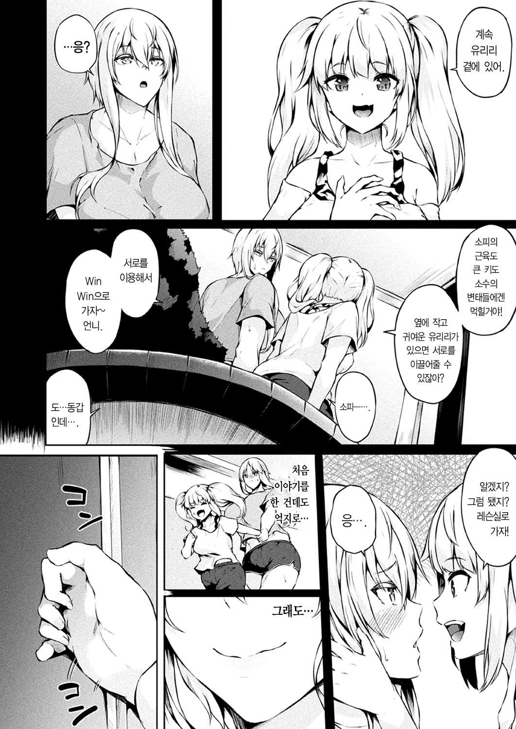 サイミンアイドル〜ハッピークローバーがちりおちる作って〜Ch。 1-7