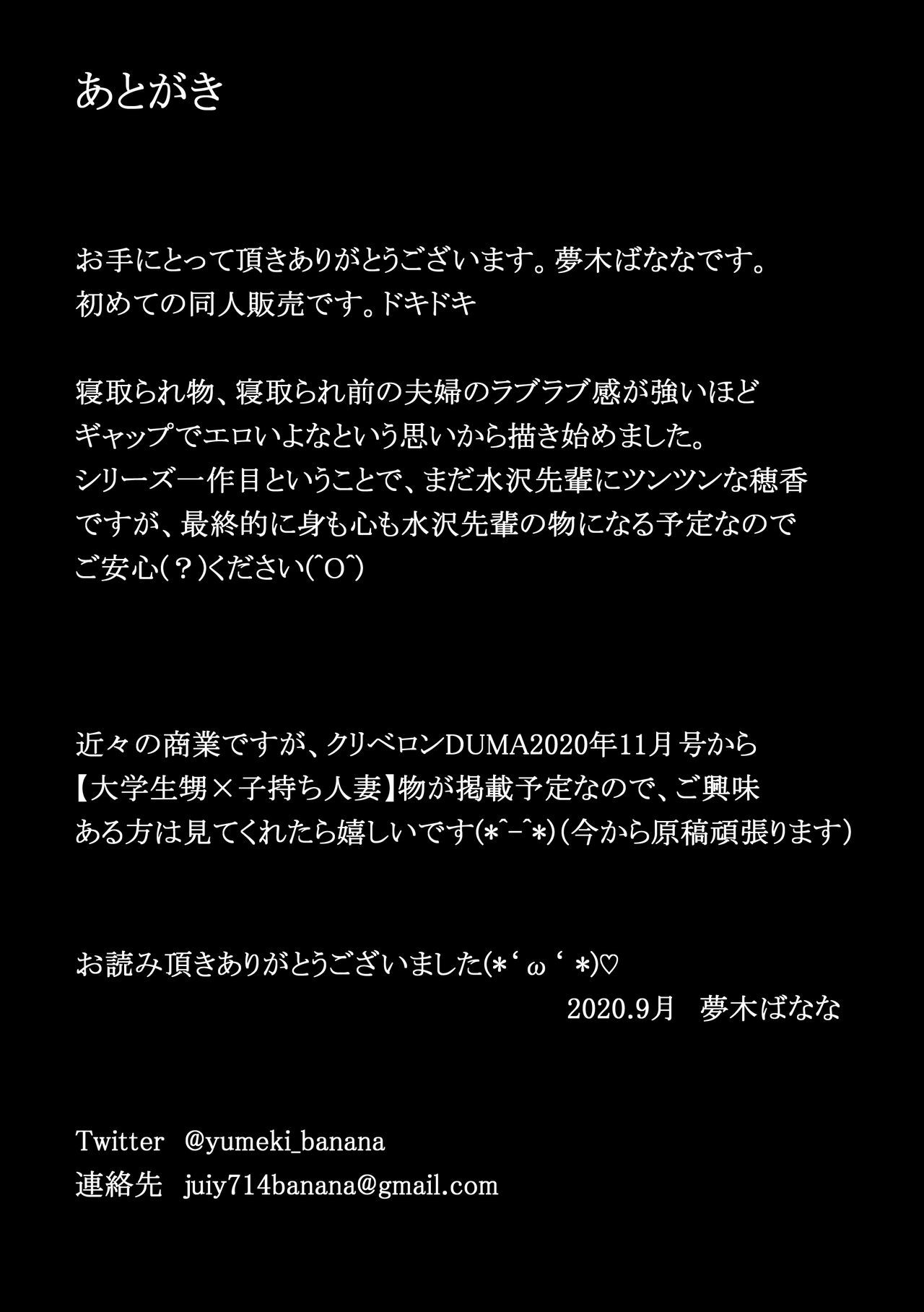 ケシタイカコ、キエヌカイラク-ネトラレルサイアイノセイソ爆乳ツマ-