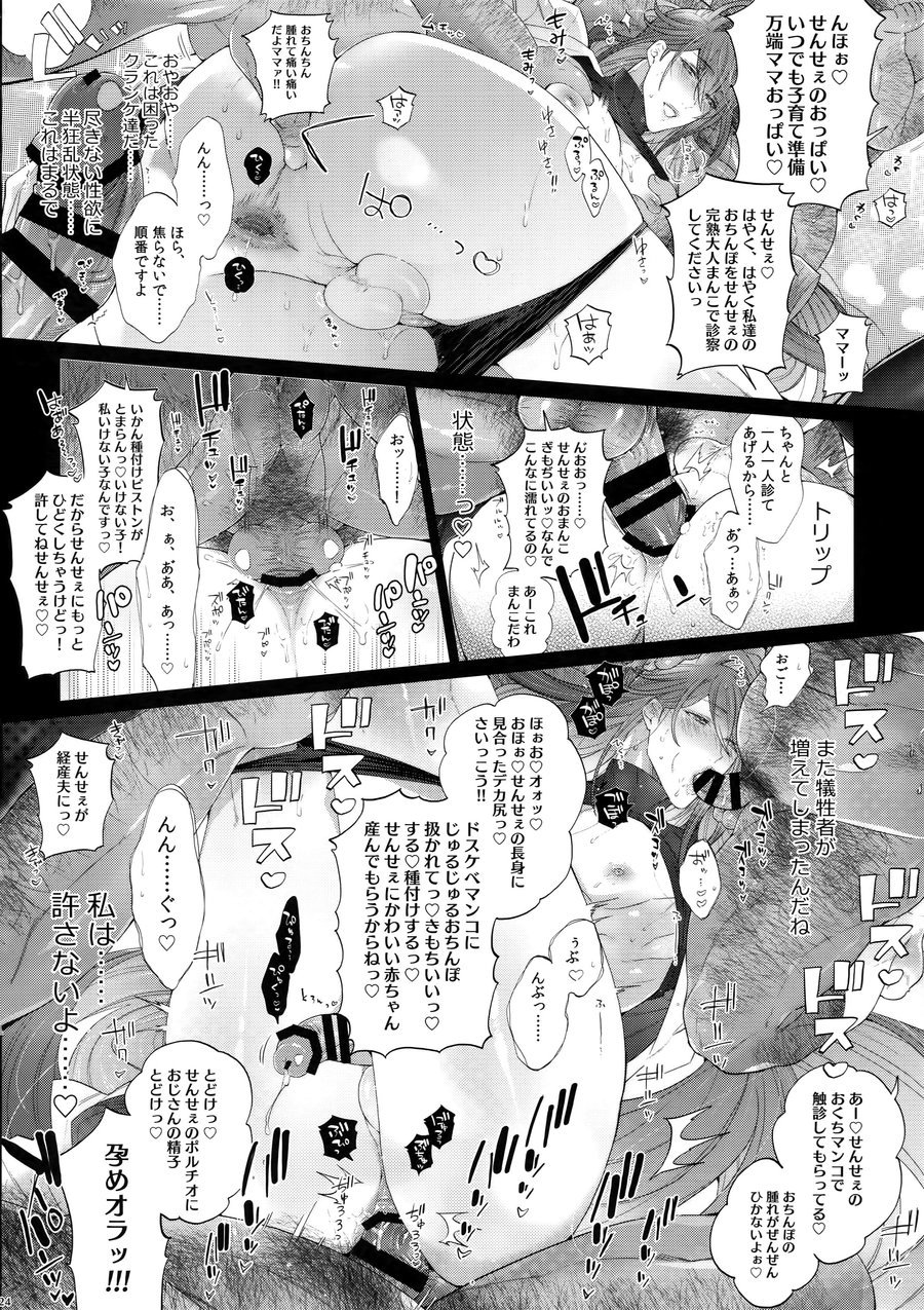 MobDiviBonパワーアップ