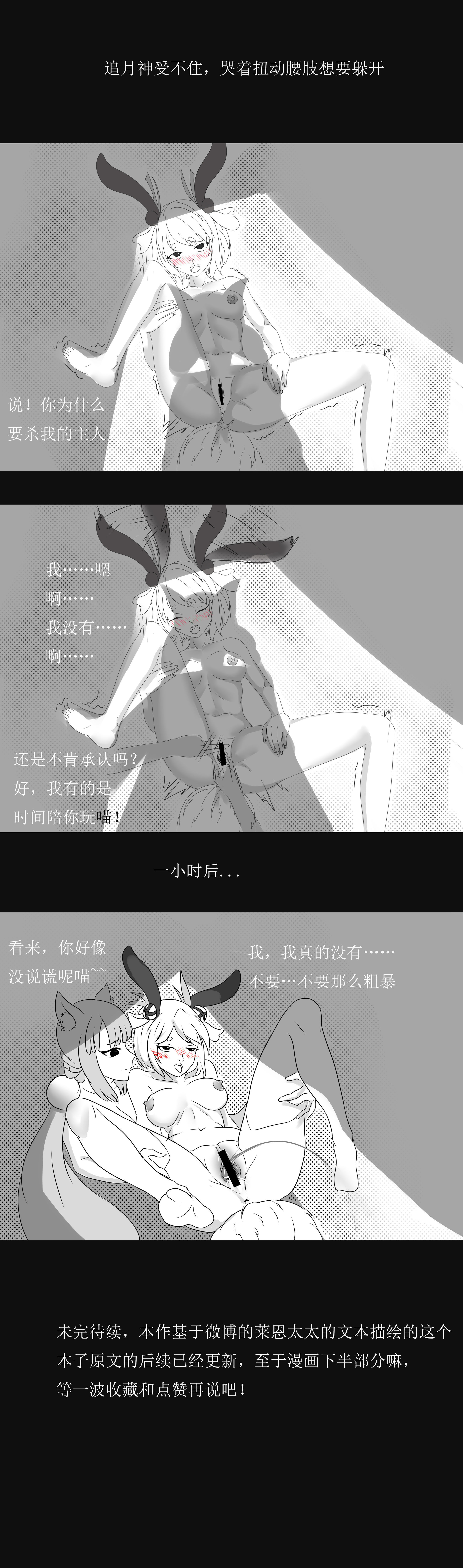 猫掌柜x追月神同人本