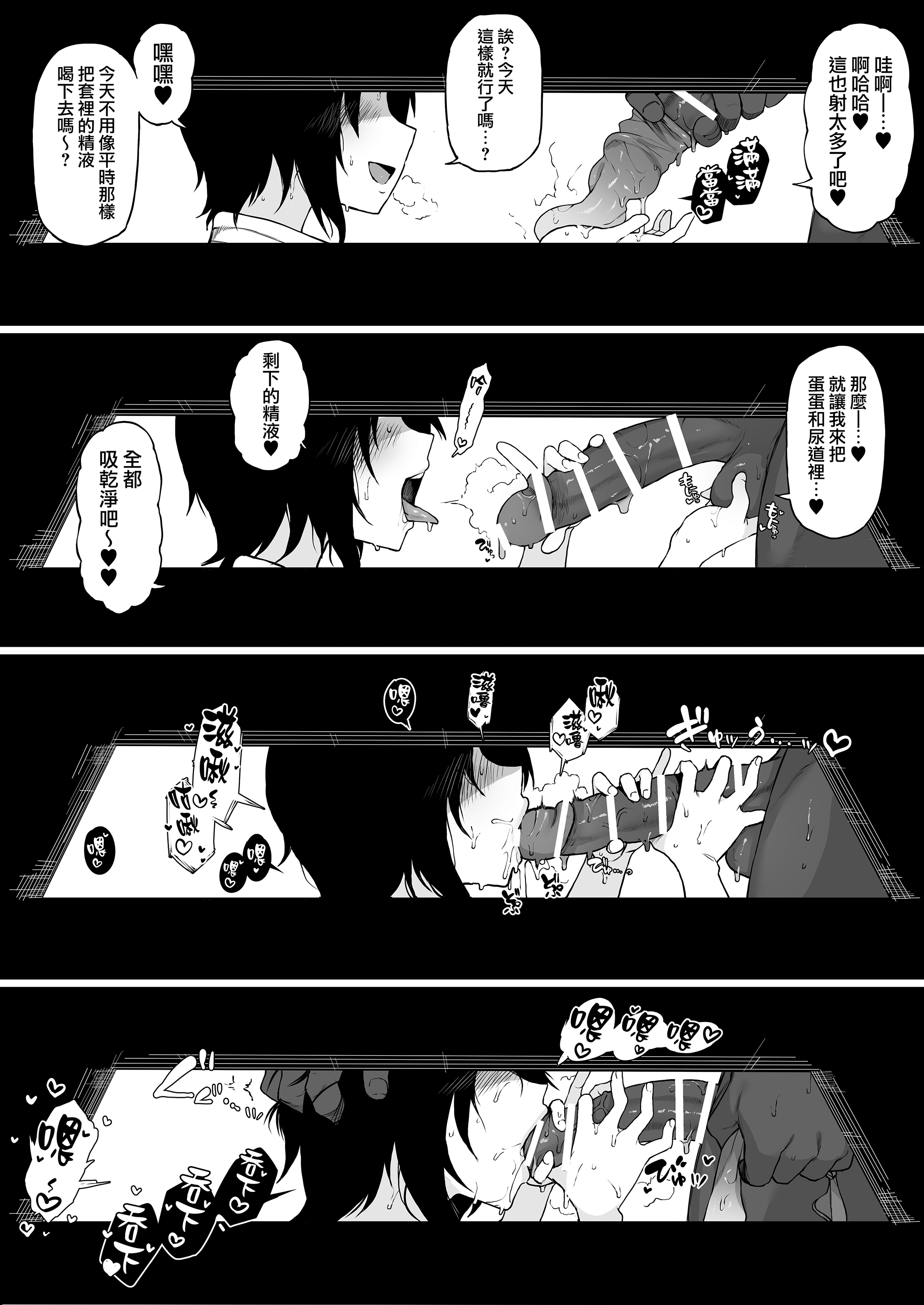 黒神天光星にNTRru（5）kouhai o NTR ru