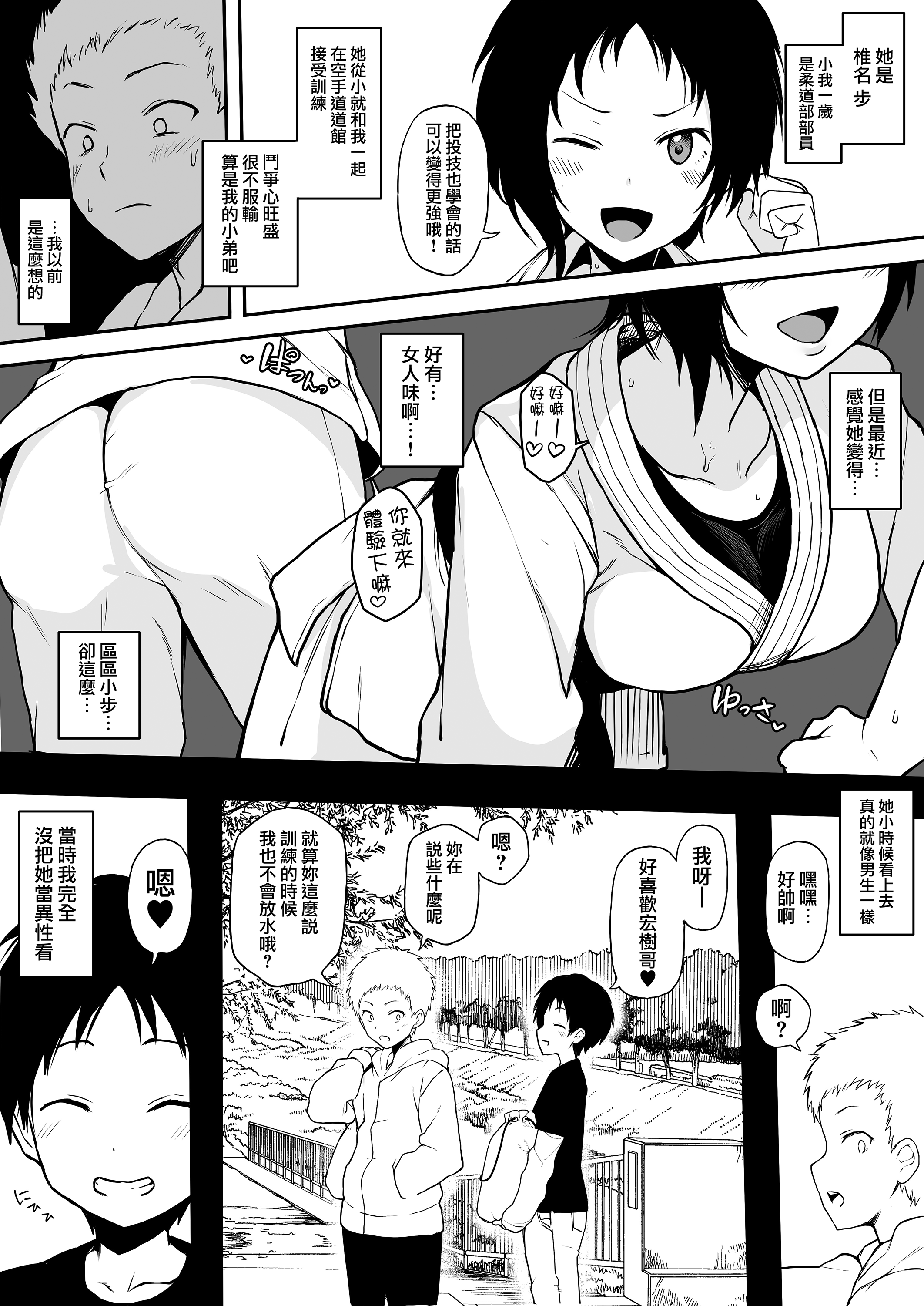 黒神天光星にNTRru（5）kouhai o NTR ru