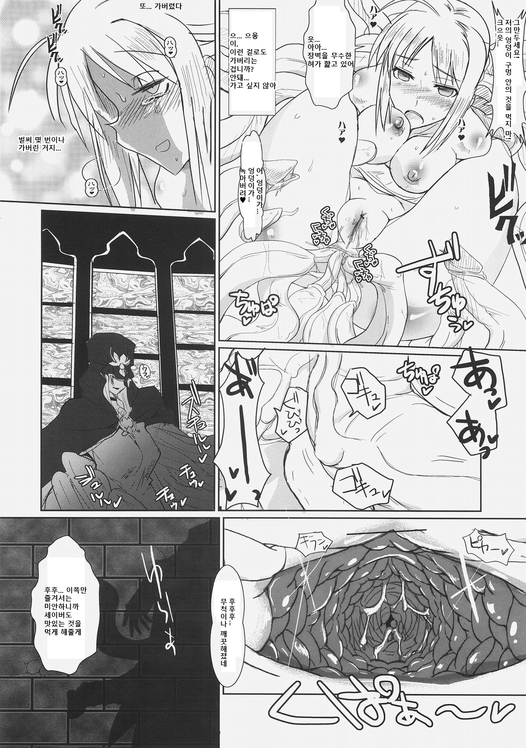 Kishiou Kougyaku Seiyatsu-Sabre Anal Slave