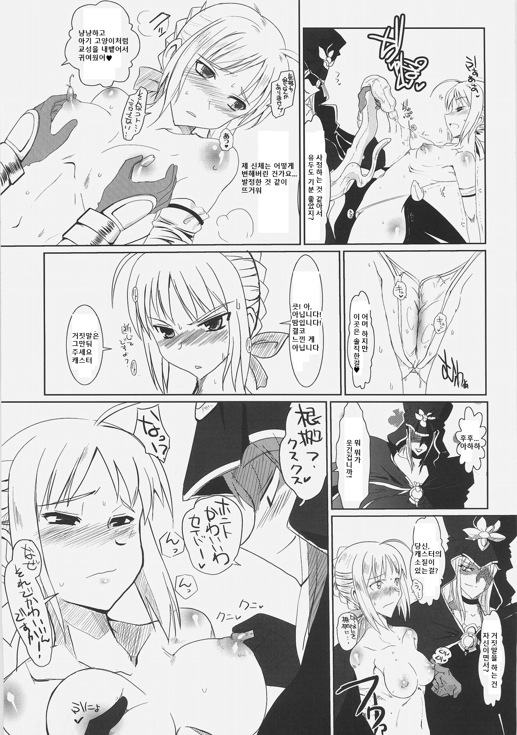 Kishiou Kougyaku Seiyatsu-Sabre Anal Slave