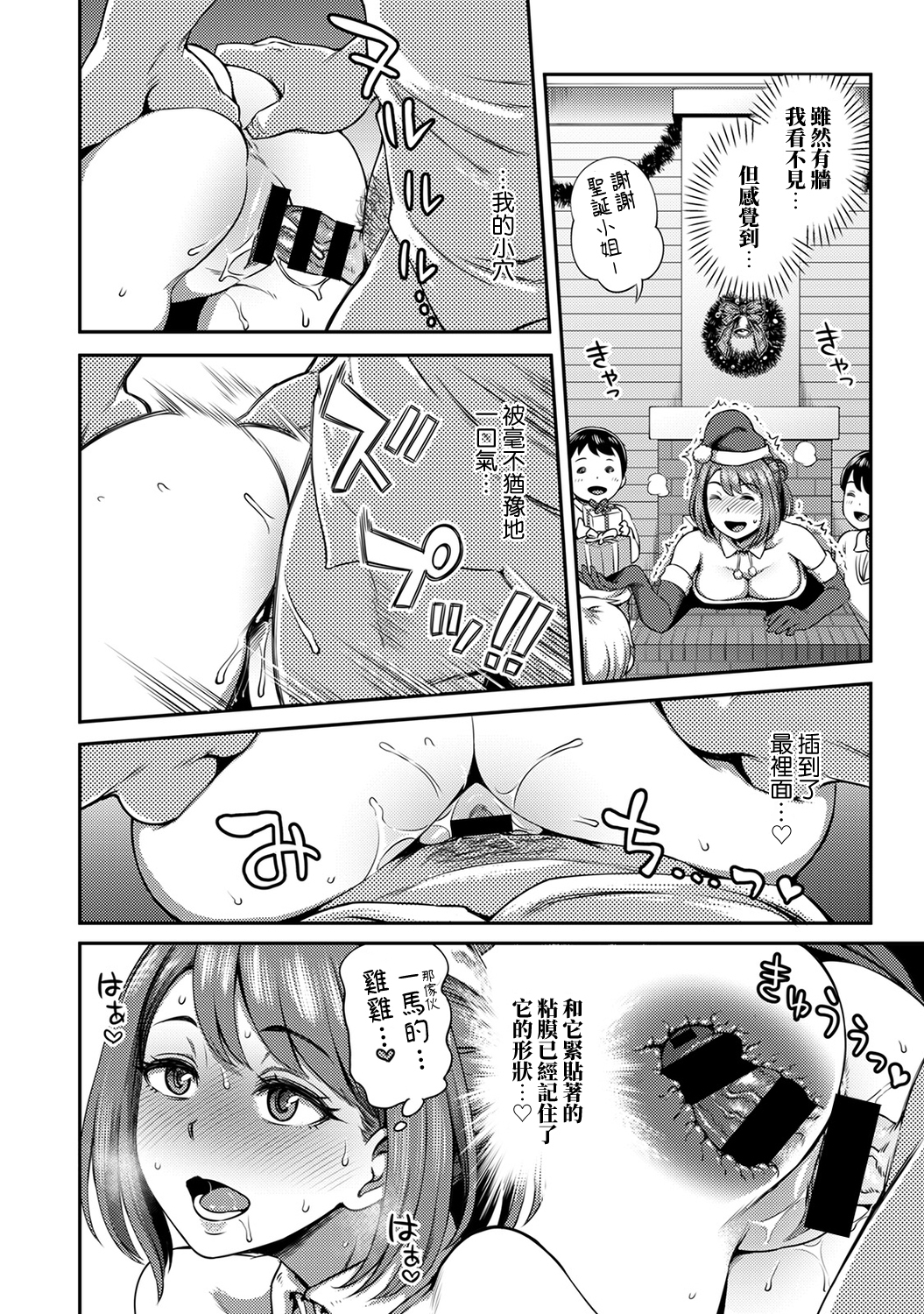 しょうくばでそうにゅうハプニング！？ -うとつこんびのはまりかた-Ch.9