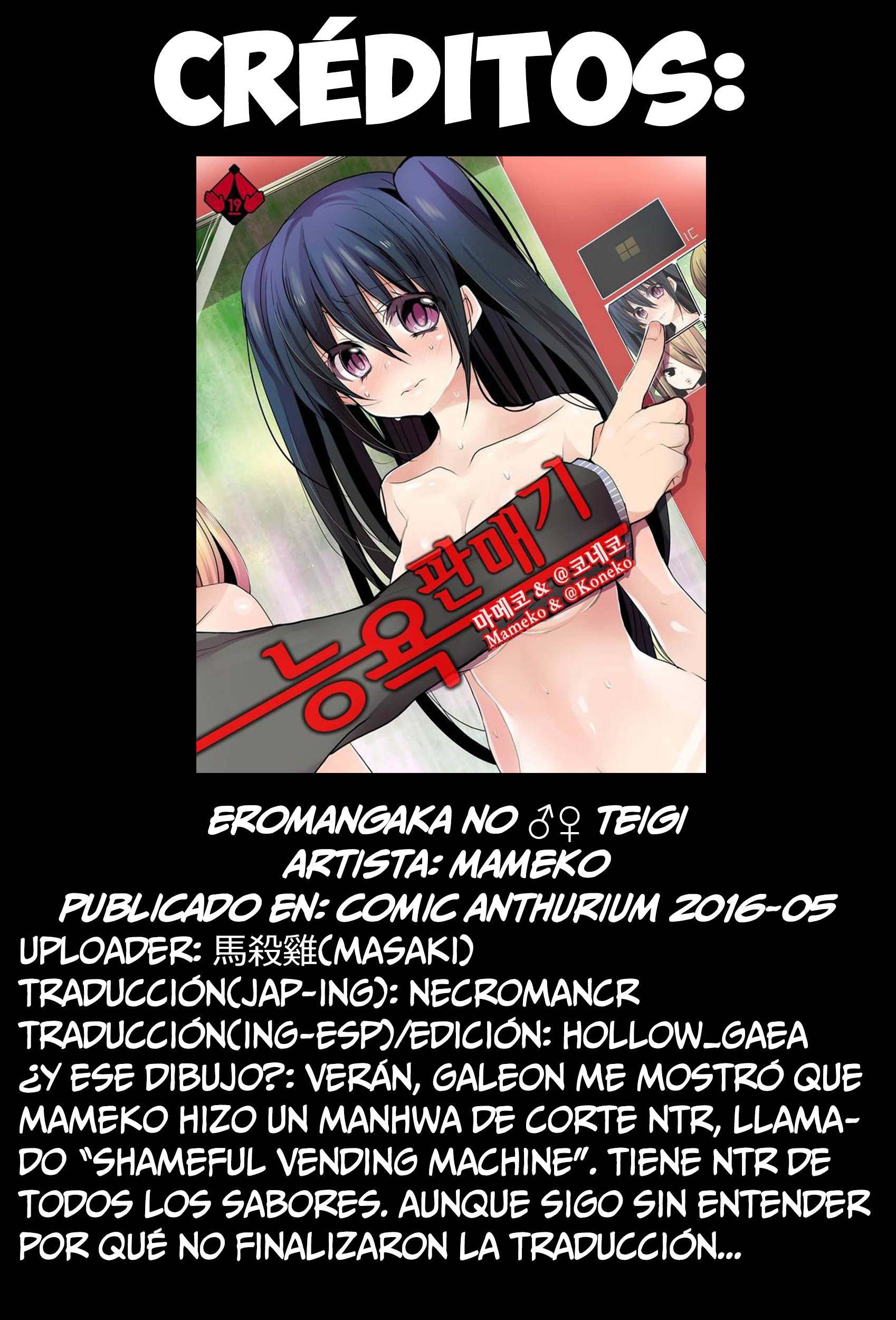 エロマンガカの帝王| DefiniciónEromangade