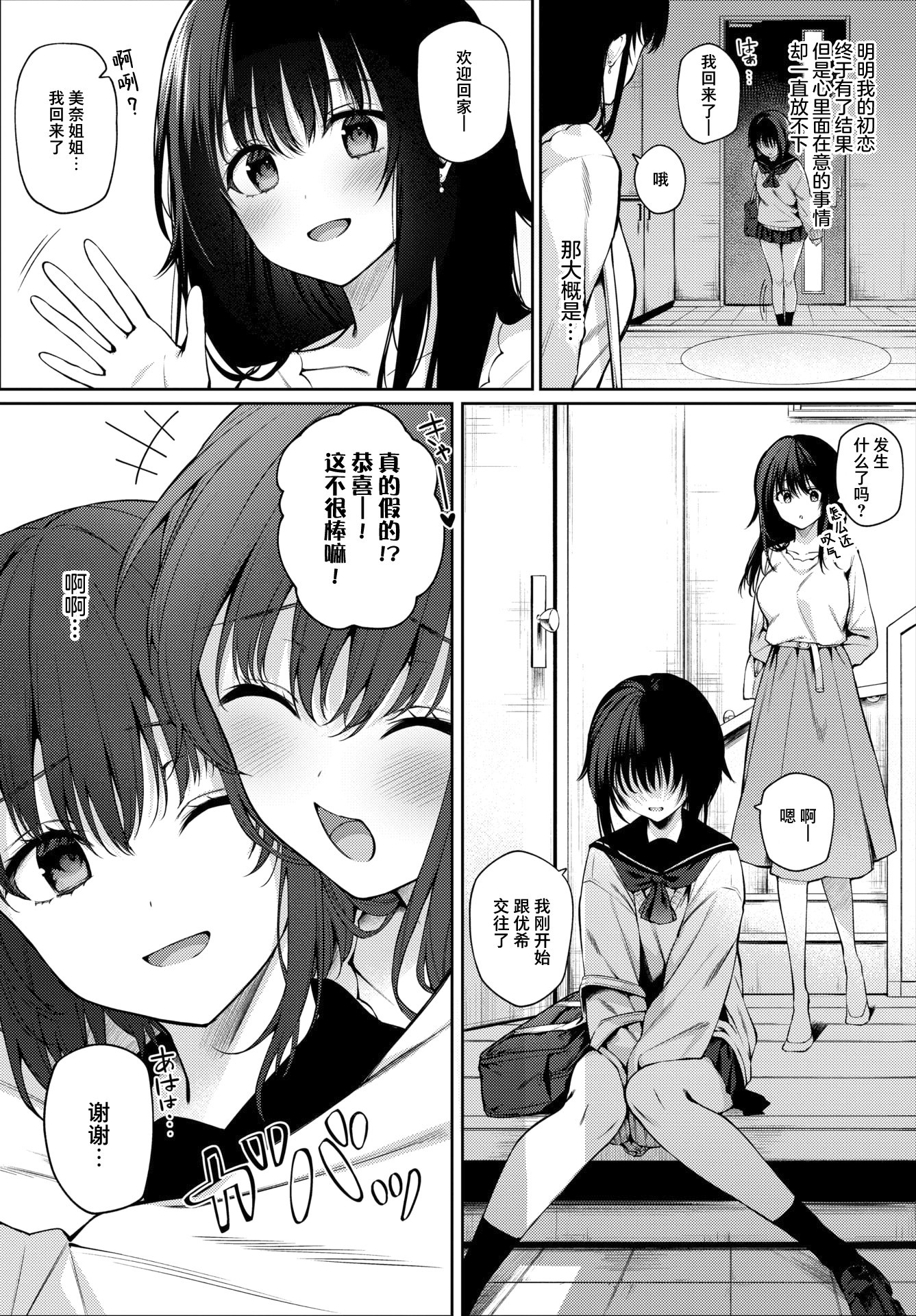 不等辺三角形