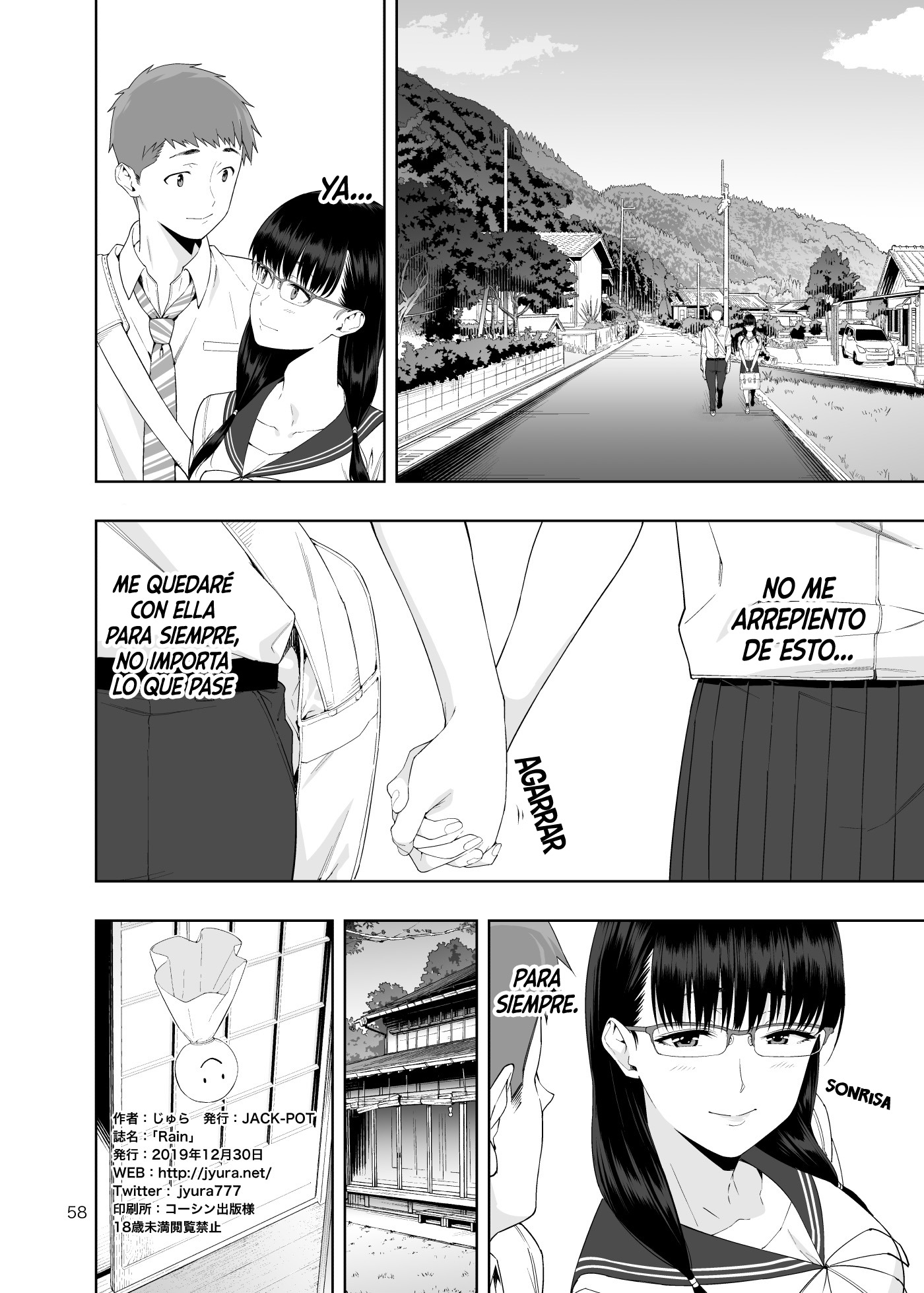 RAIN-国白シテ北のはいもうとだった-| LLUVIA〜La que semeconfesófuemihermana〜