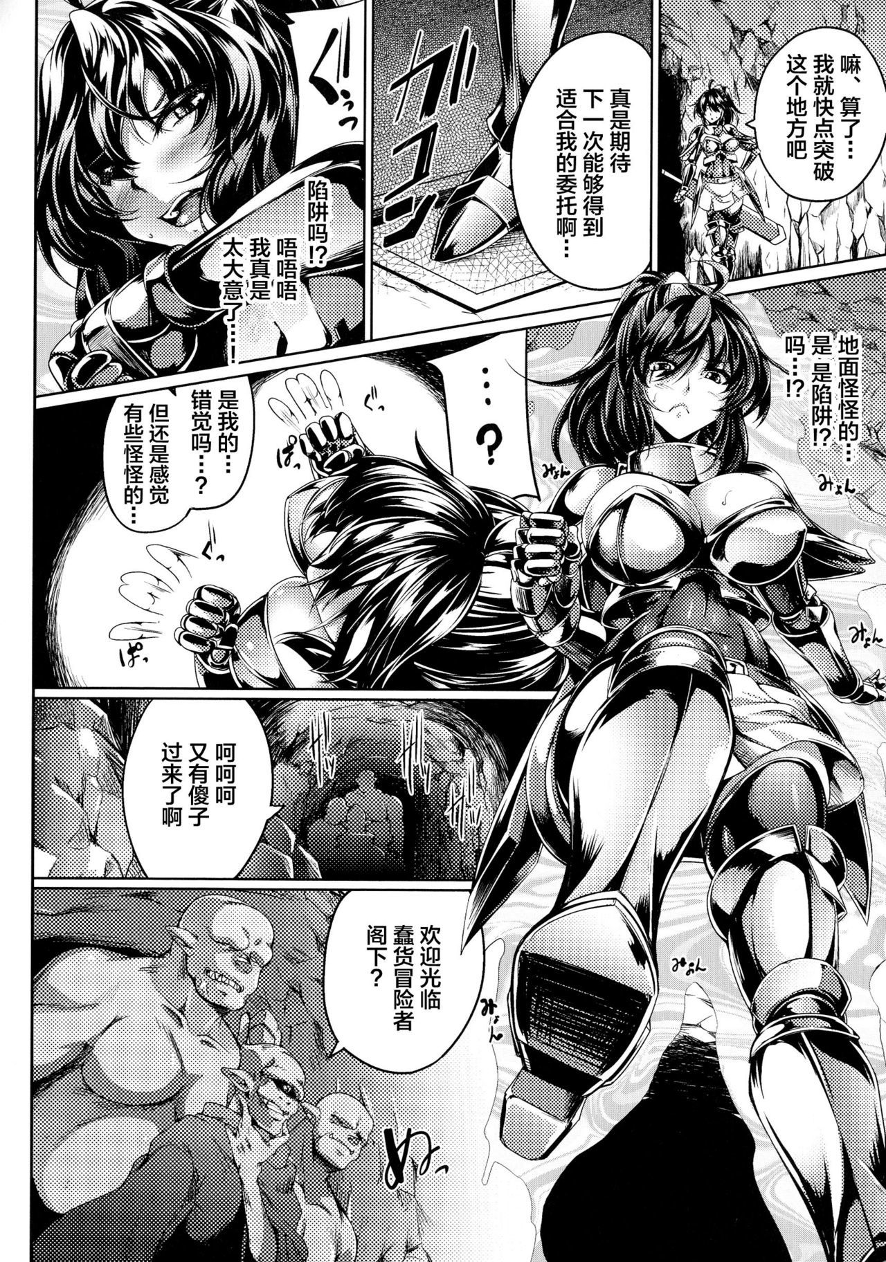 クソざこまもののあまいわな〜ベテランぼくけんしゃのばあい〜