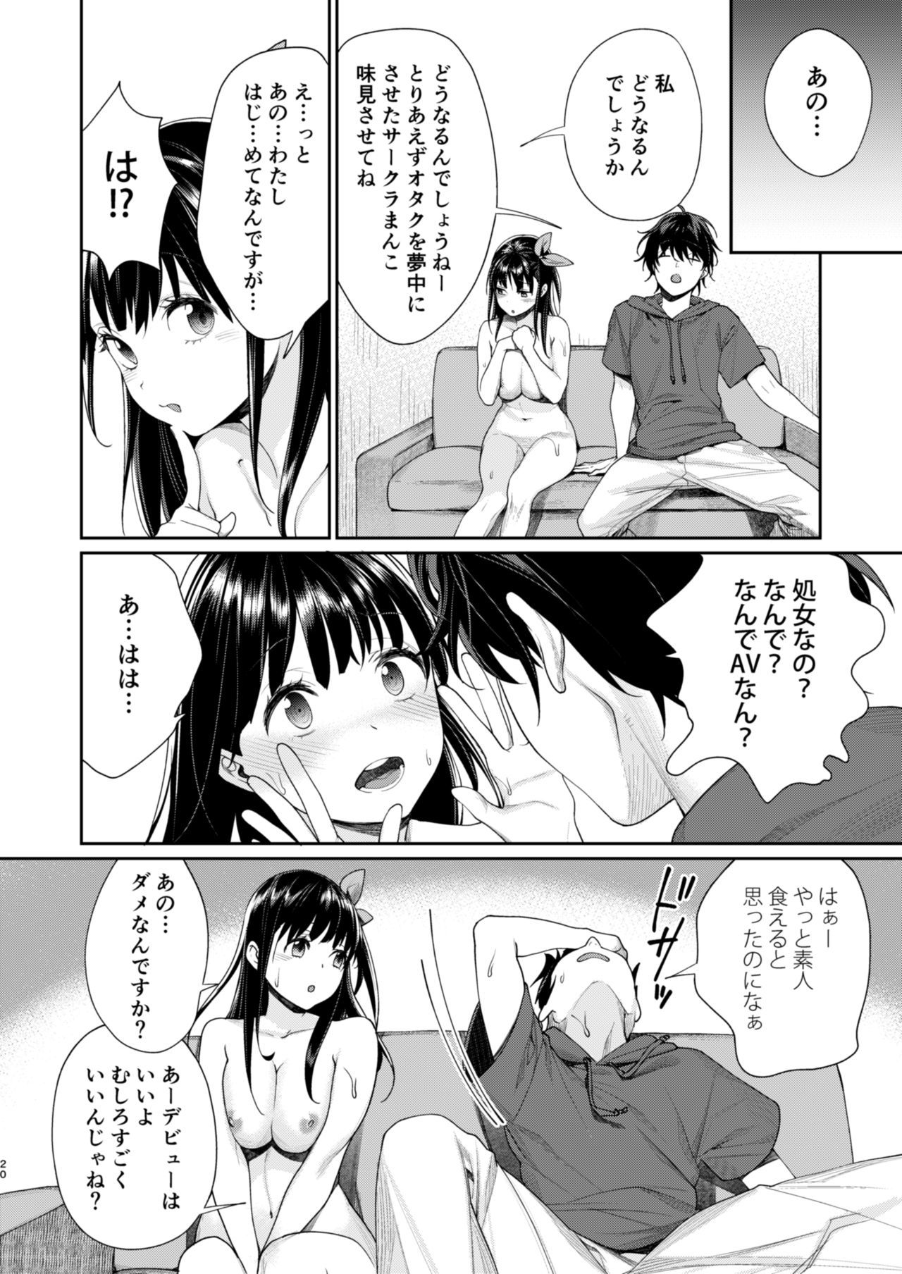 エロマンガカAVデビュー！？