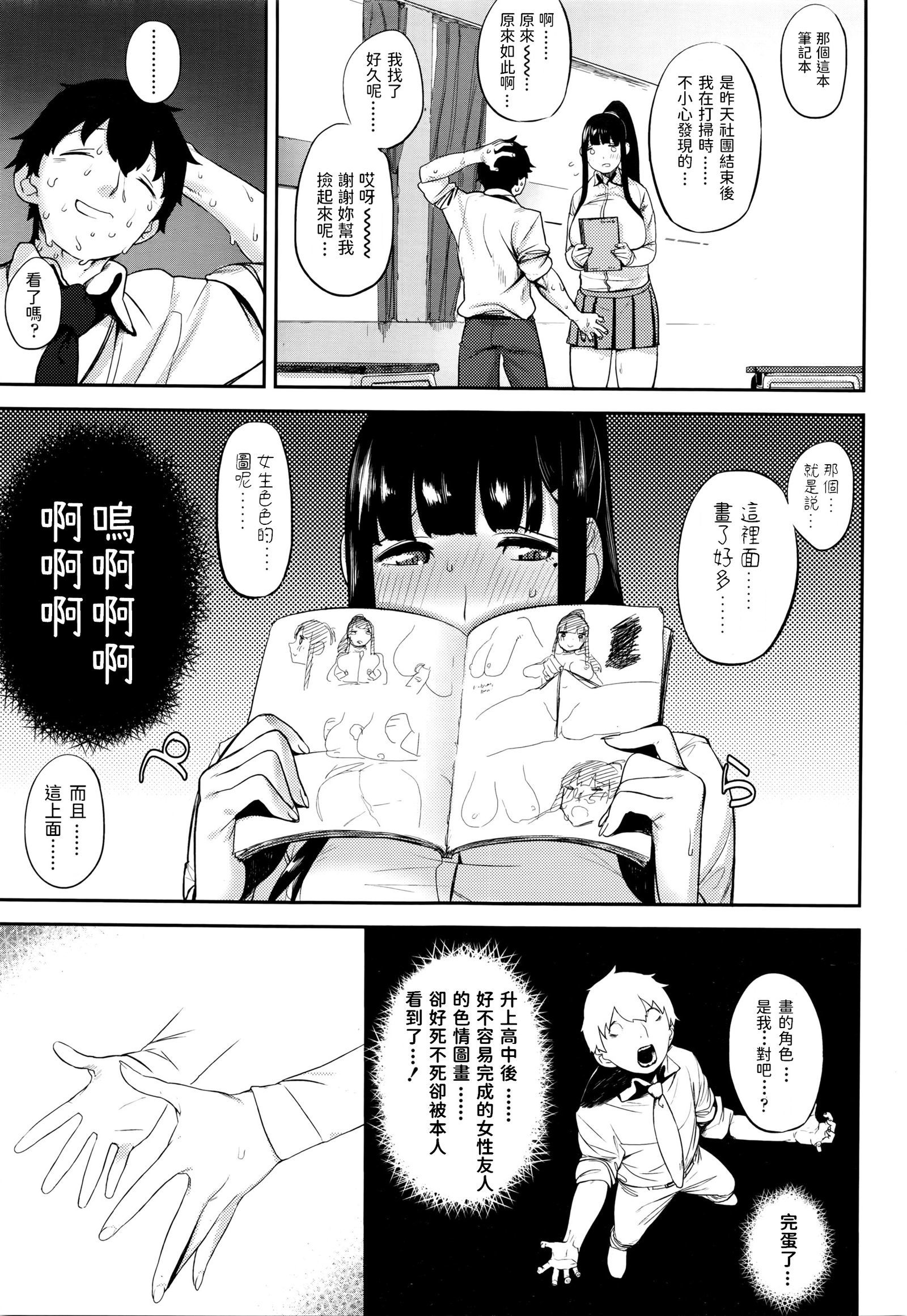 ワスレモノ（COMIC高Vol.7）中文収譯
