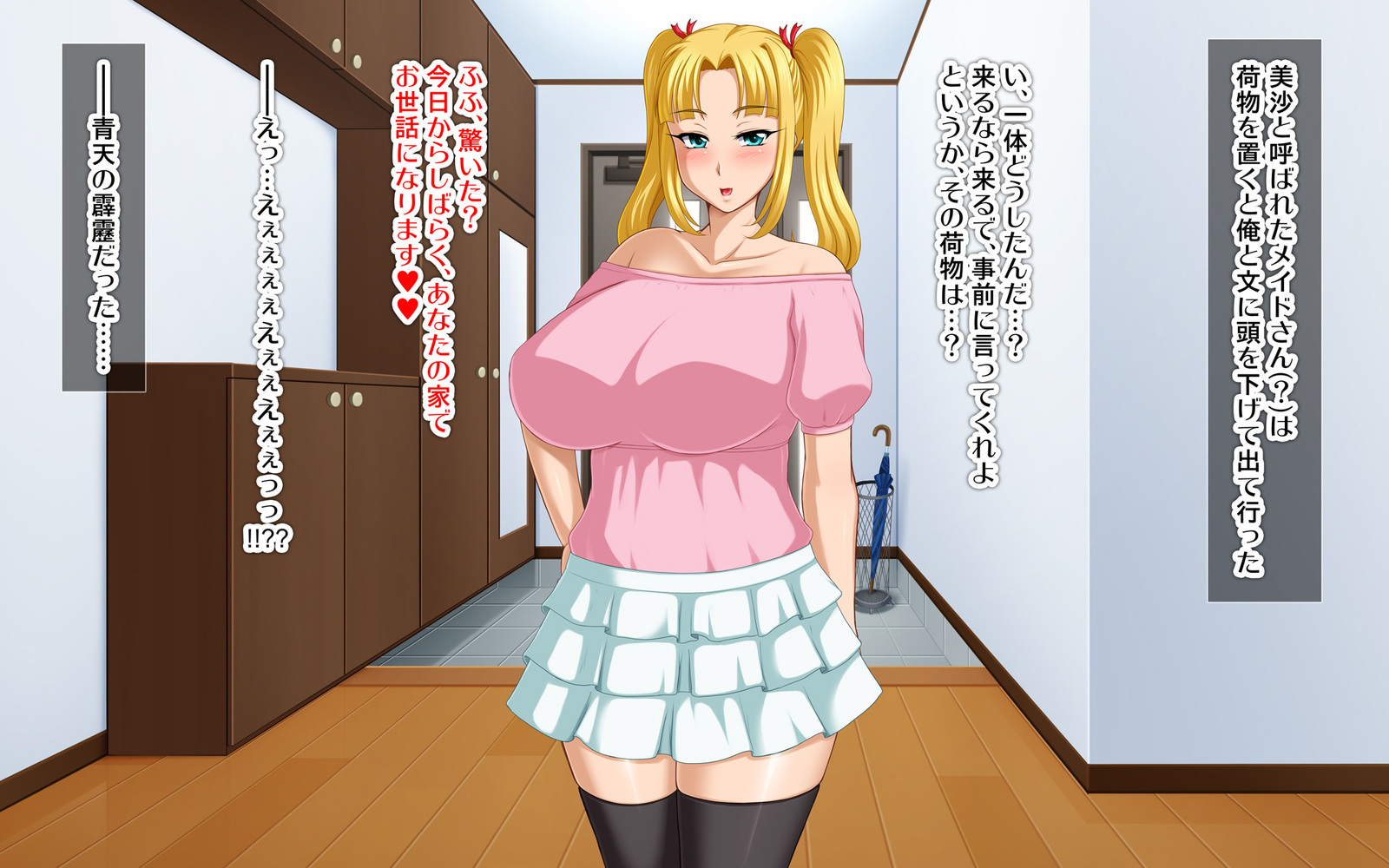 爆乳のせふれができます〜セックスフレンズイジョウ、コイビトミマン＆＃x27;なかんけい〜