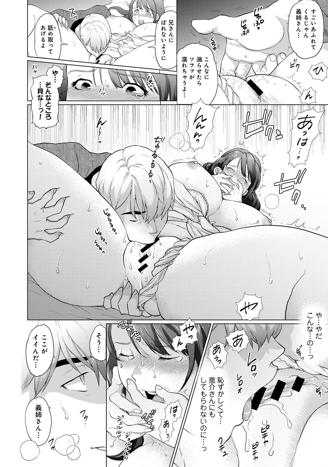 コミックアナンガランガVol。 64