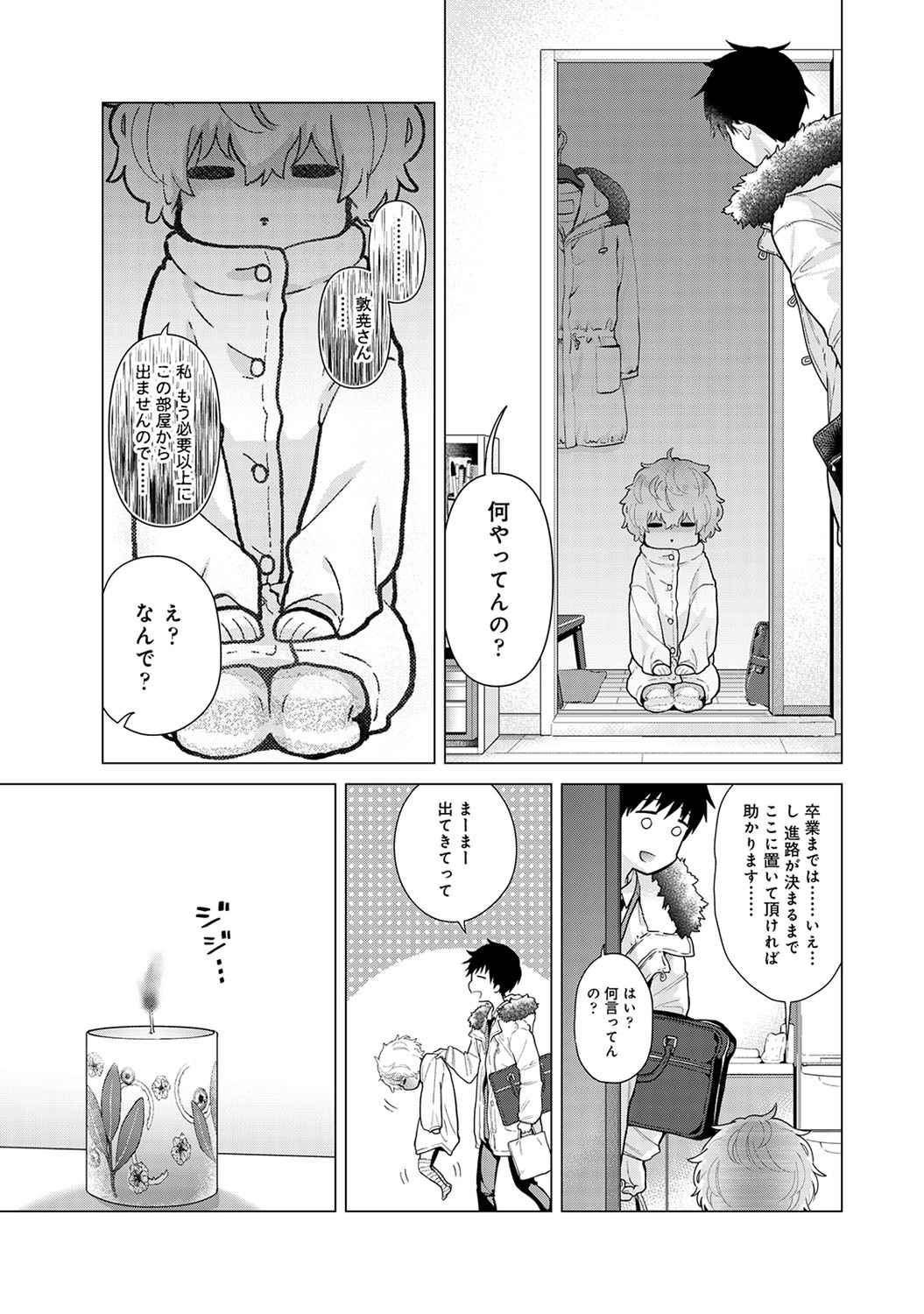コミックアナンガランガVol。 64