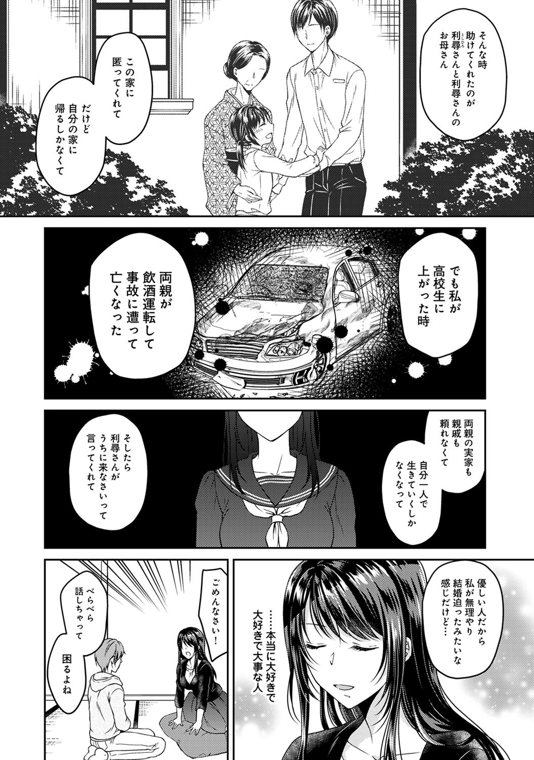 コミックアナンガランガVol。 64