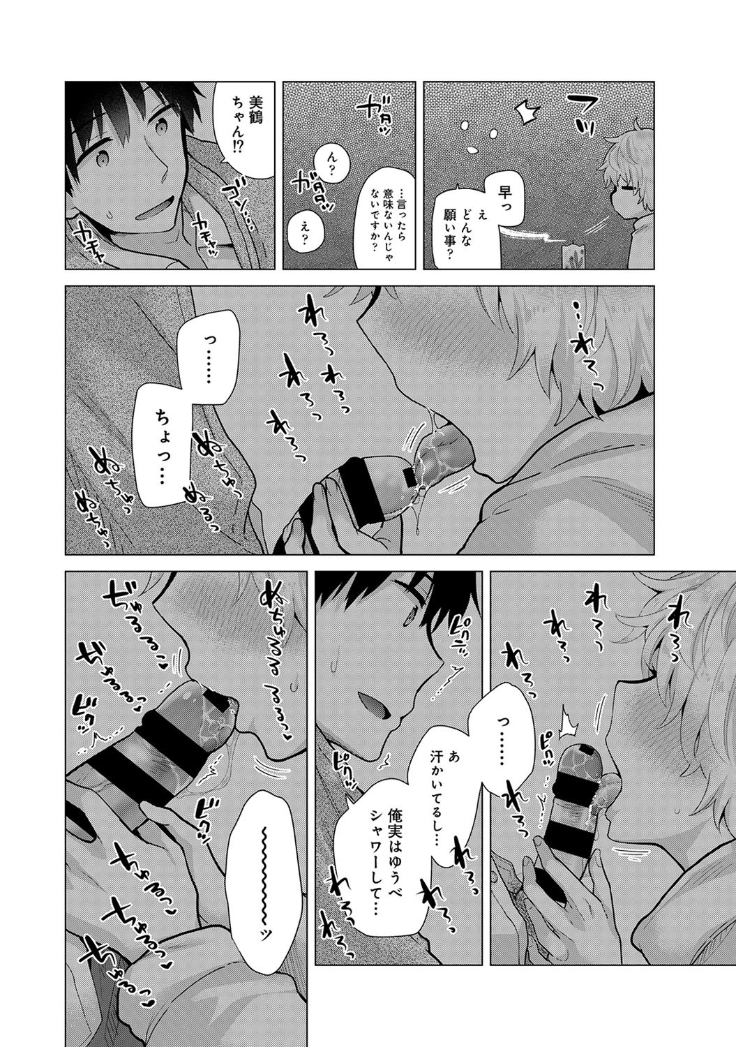 コミックアナンガランガVol。 64