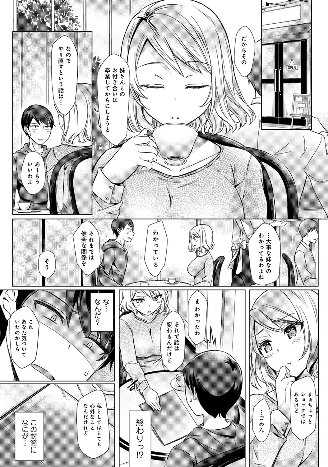 コミックアナンガランガVol。 64